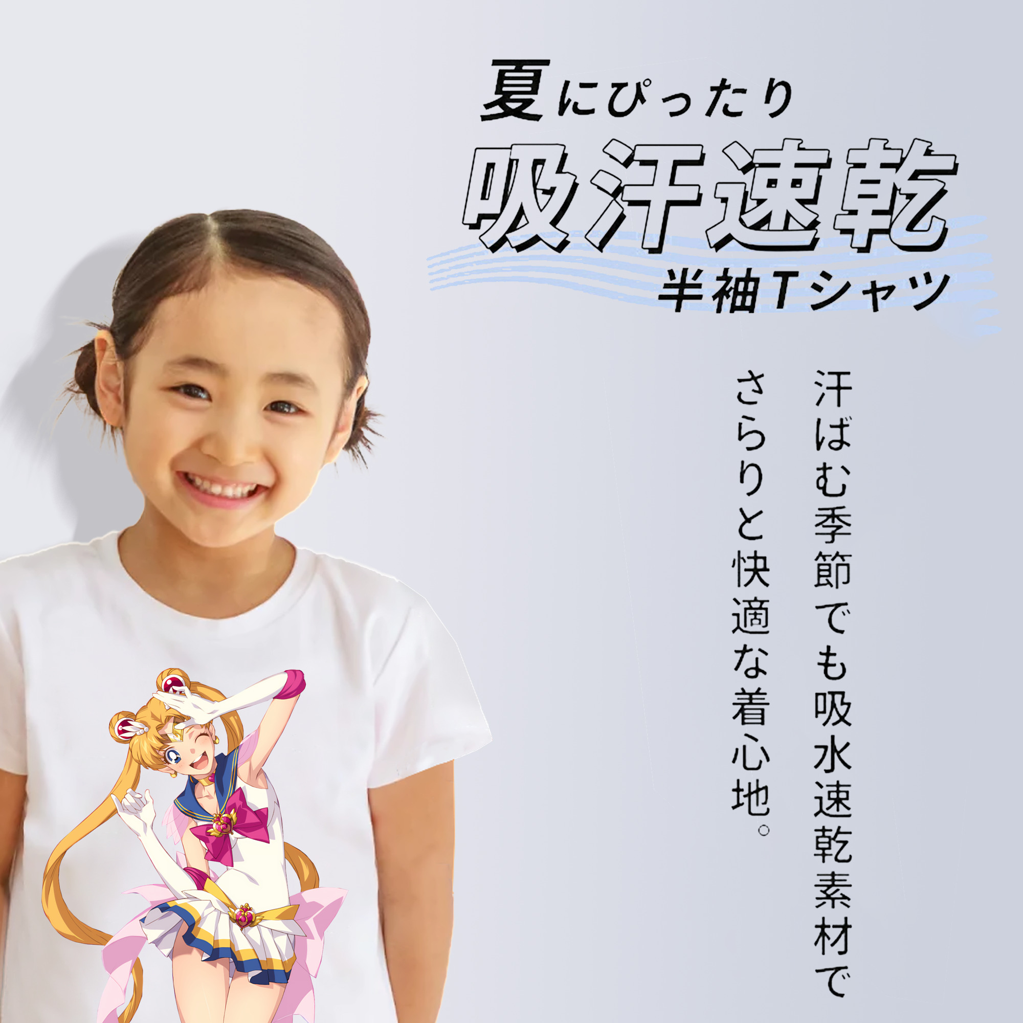 美少女戦士セーラームーン 月野 うさぎ つきの うさぎ Sailor Moon Tsukino Usagi 綿100％キッズTシャツ（フロントプリント）