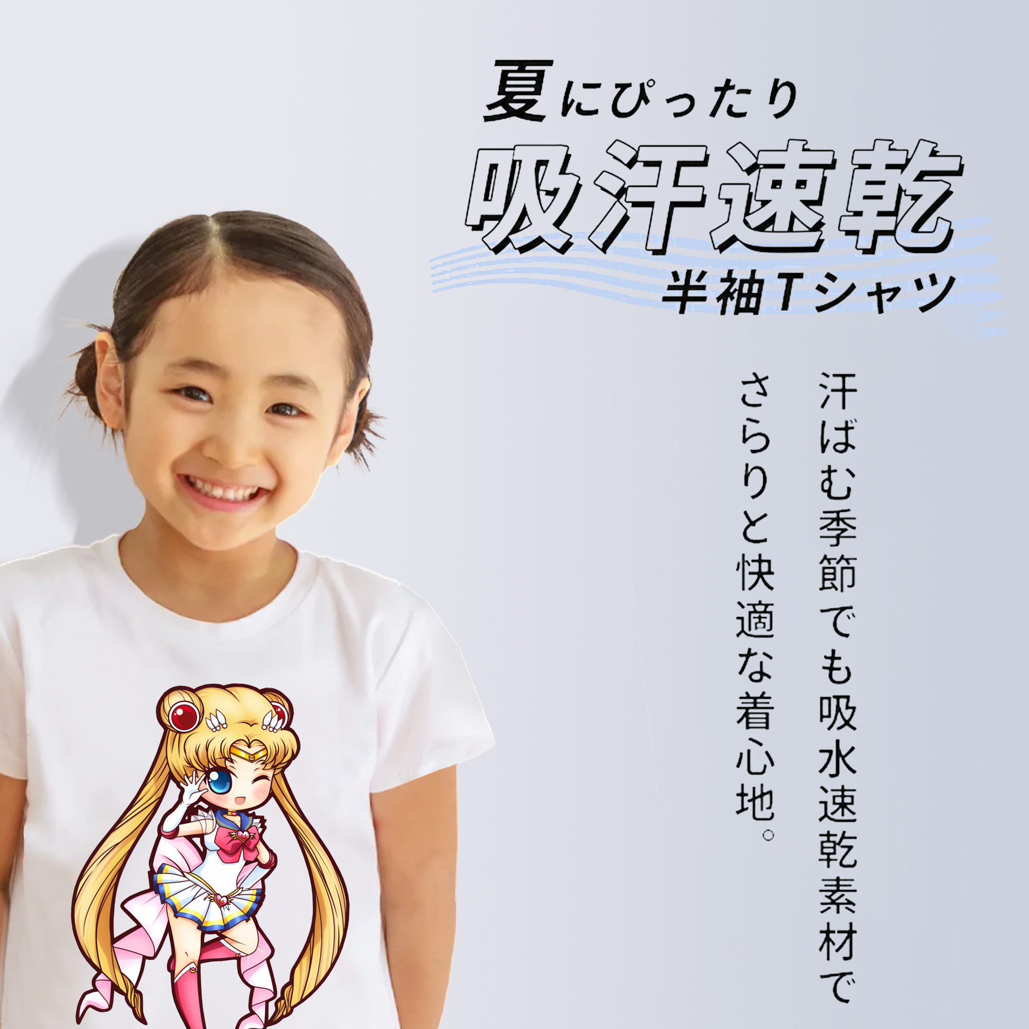 美少女戦士セーラームーン 月野 うさぎ つきの うさぎ Sailor Moon Tsukino Usagi 綿100％キッズTシャツ（フロントプリント）