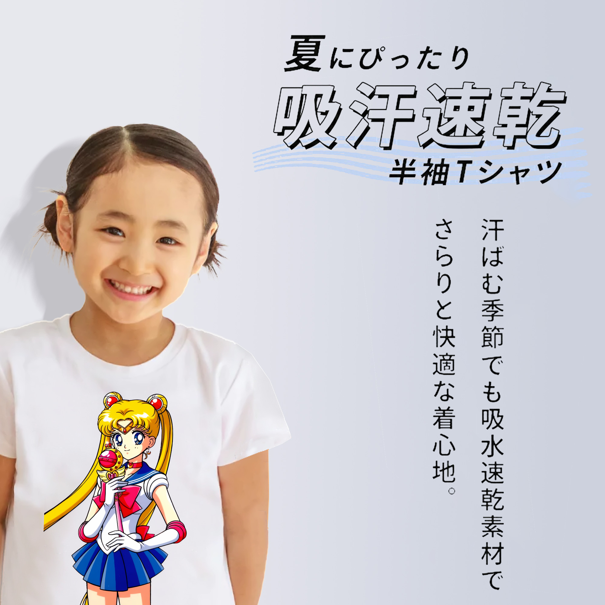美少女戦士セーラームーン 月野 うさぎ つきの うさぎ Sailor Moon Tsukino Usagi 綿100％キッズTシャツ（フロントプリント）
