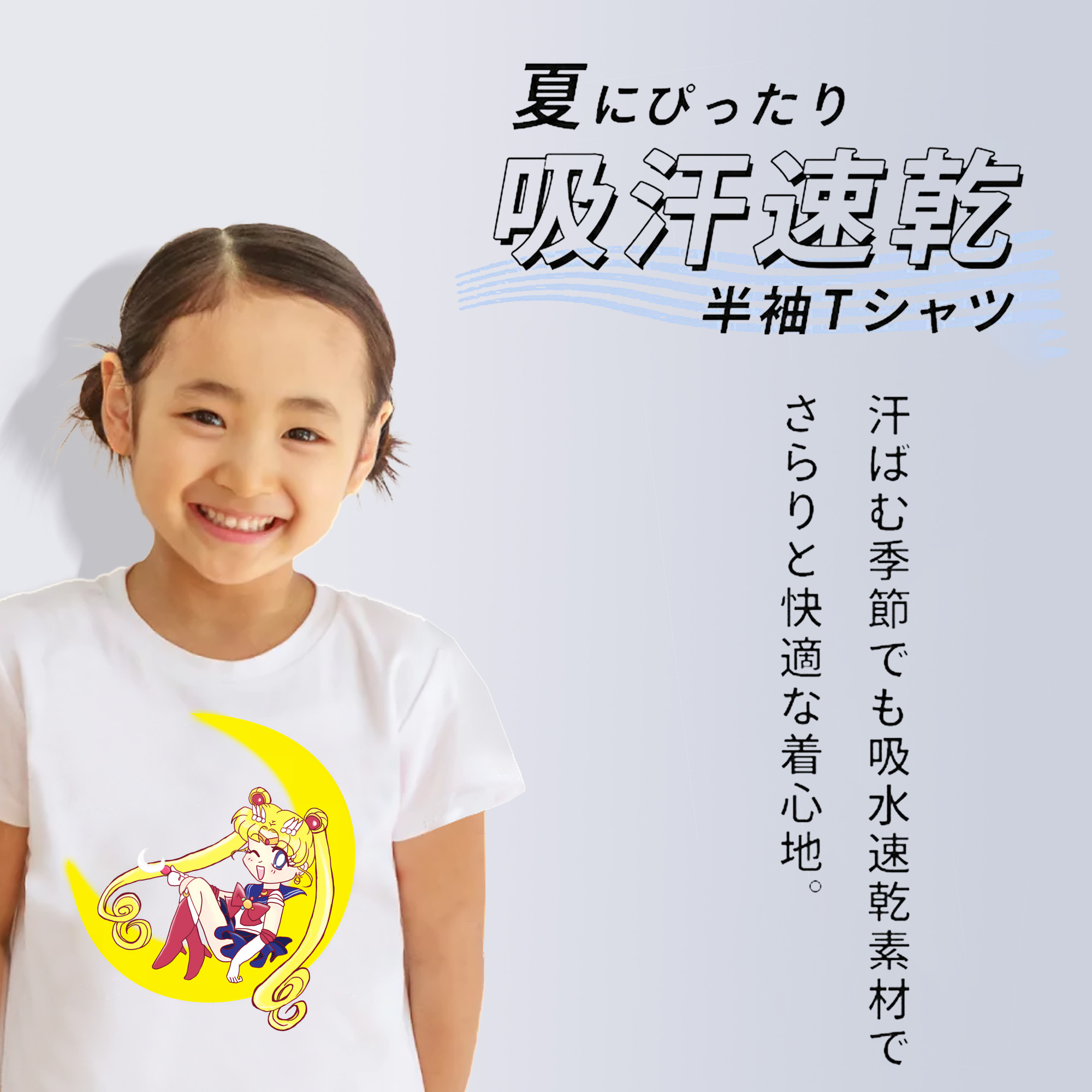 美少女戦士セーラームーン 月野 うさぎ つきの うさぎ Sailor Moon Tsukino Usagi 綿100％キッズTシャツ（フロントプリント）