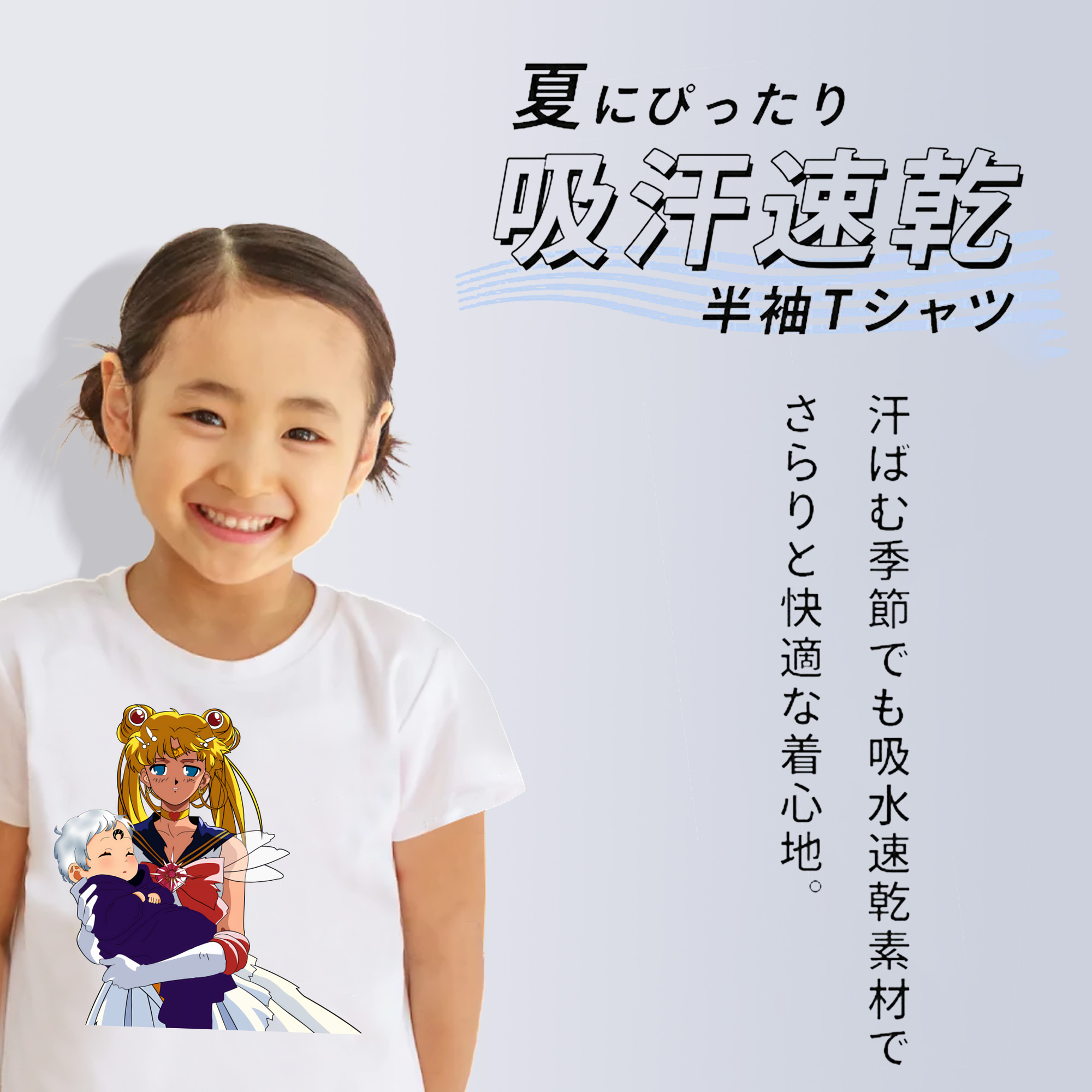美少女戦士セーラームーン 月野 うさぎ つきの うさぎ Sailor Moon Tsukino Usagi 綿100％キッズTシャツ（フロントプリント）