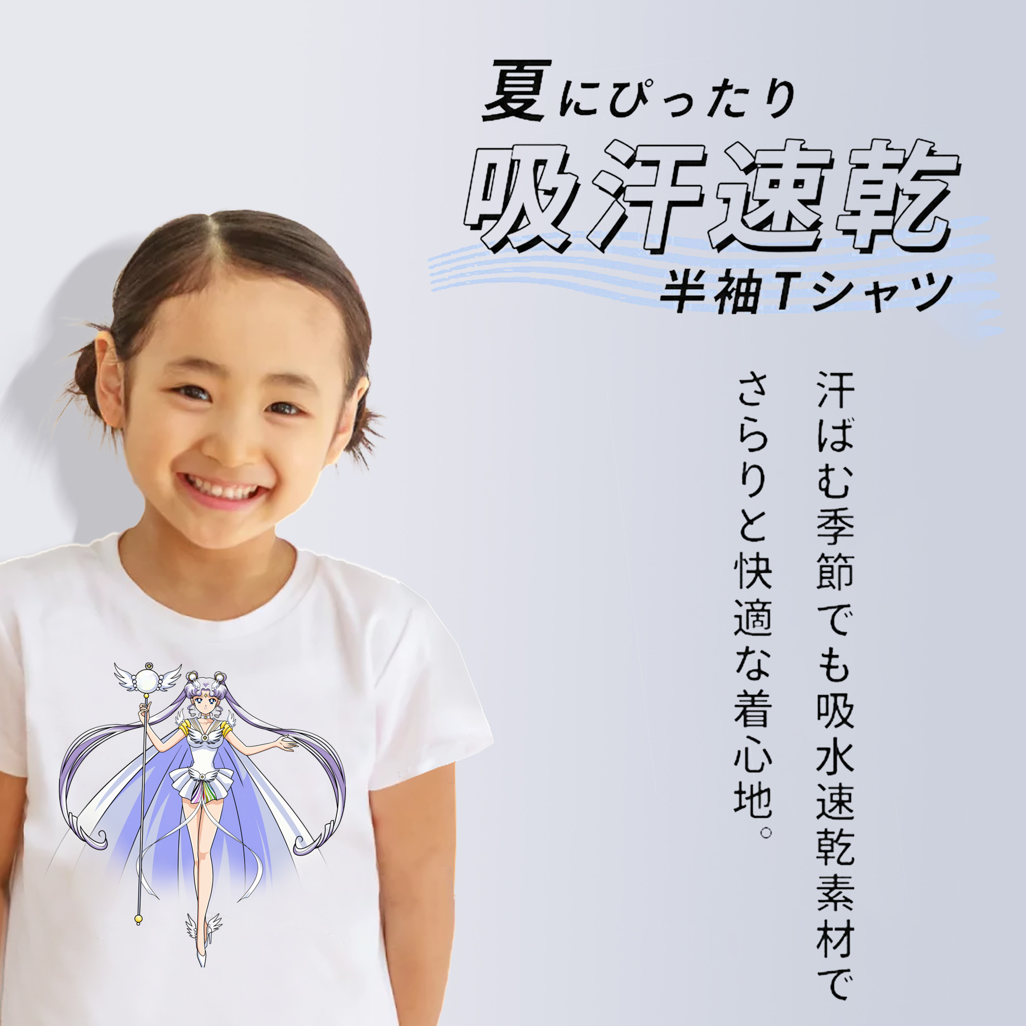 美少女戦士セーラームーン 月野 うさぎ つきの うさぎ Sailor Moon Tsukino Usagi 綿100％キッズTシャツ（フロントプリント）