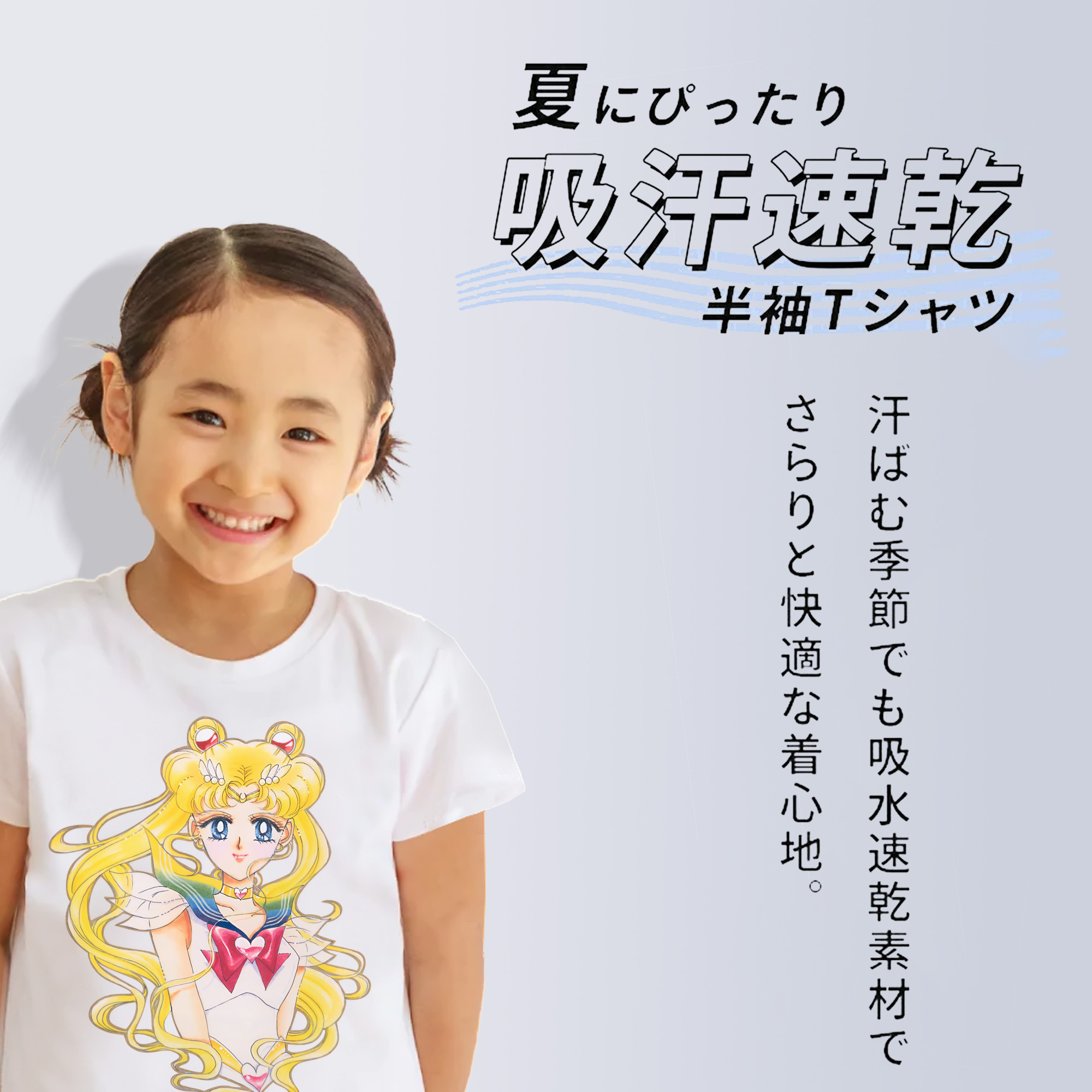 美少女戦士セーラームーン 月野 うさぎ つきの うさぎ Sailor Moon Tsukino Usagi 綿100％キッズTシャツ（フロントプリント）