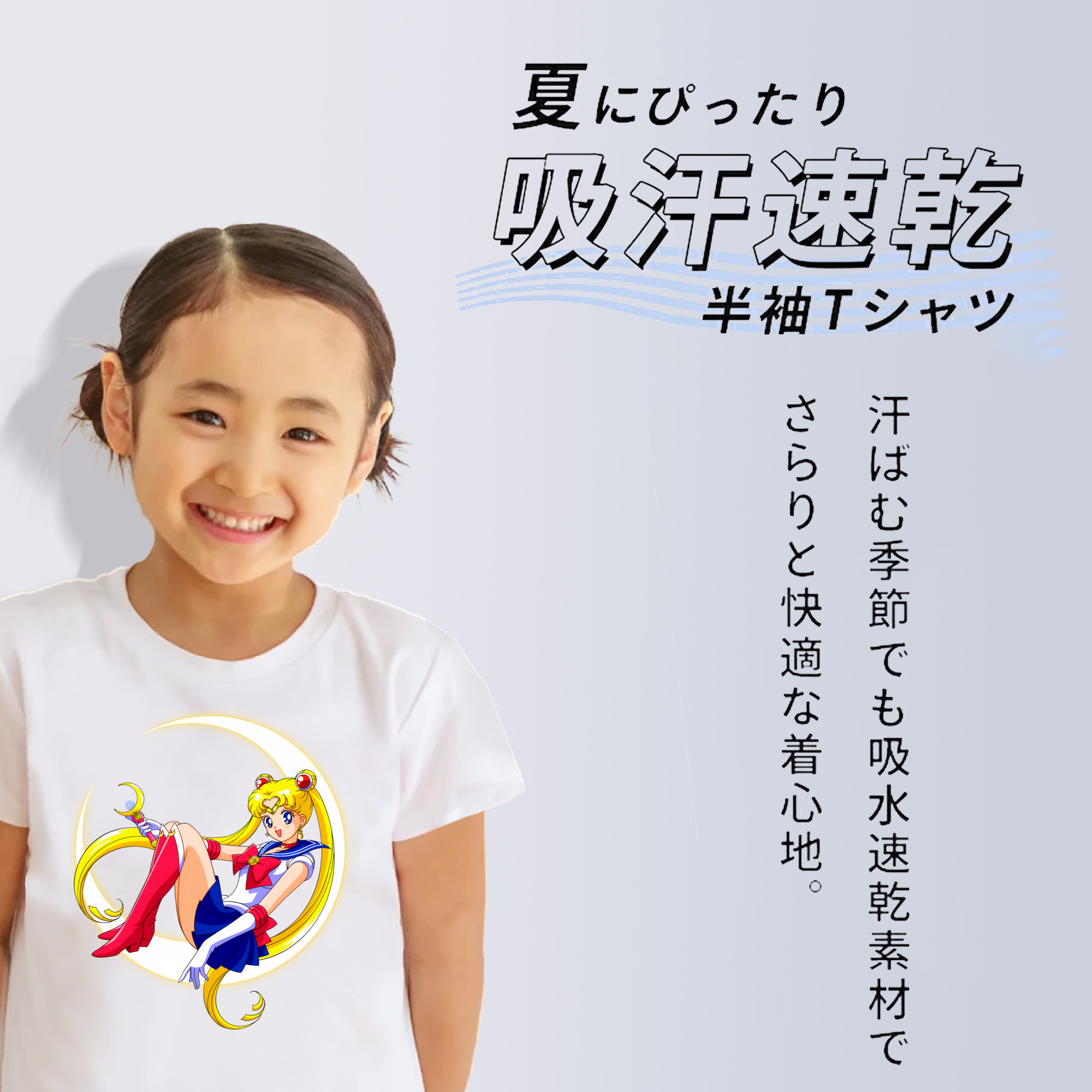 美少女戦士セーラームーン 月野 うさぎ つきの うさぎ Sailor Moon Tsukino Usagi 綿100％キッズTシャツ（フロントプリント）