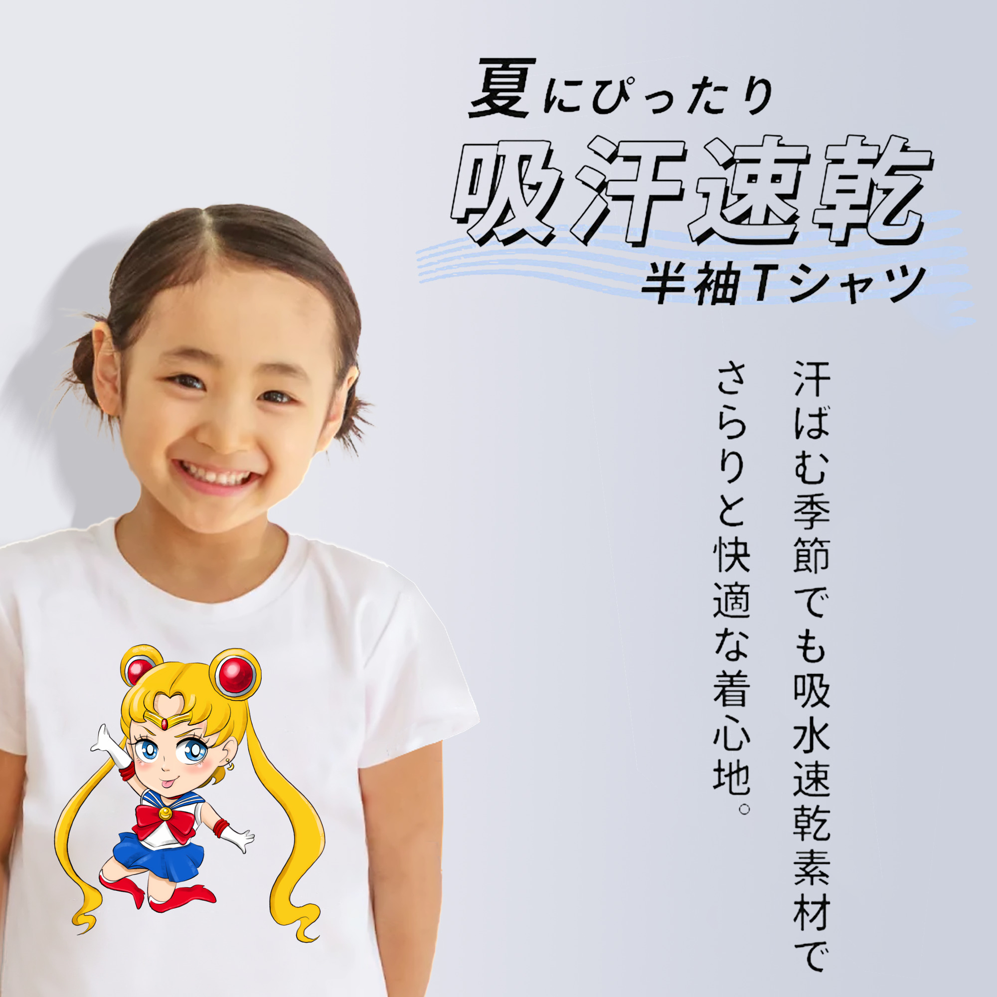 美少女戦士セーラームーン 月野 うさぎ つきの うさぎ Sailor Moon Tsukino Usagi 綿100％キッズTシャツ（フロントプリント）