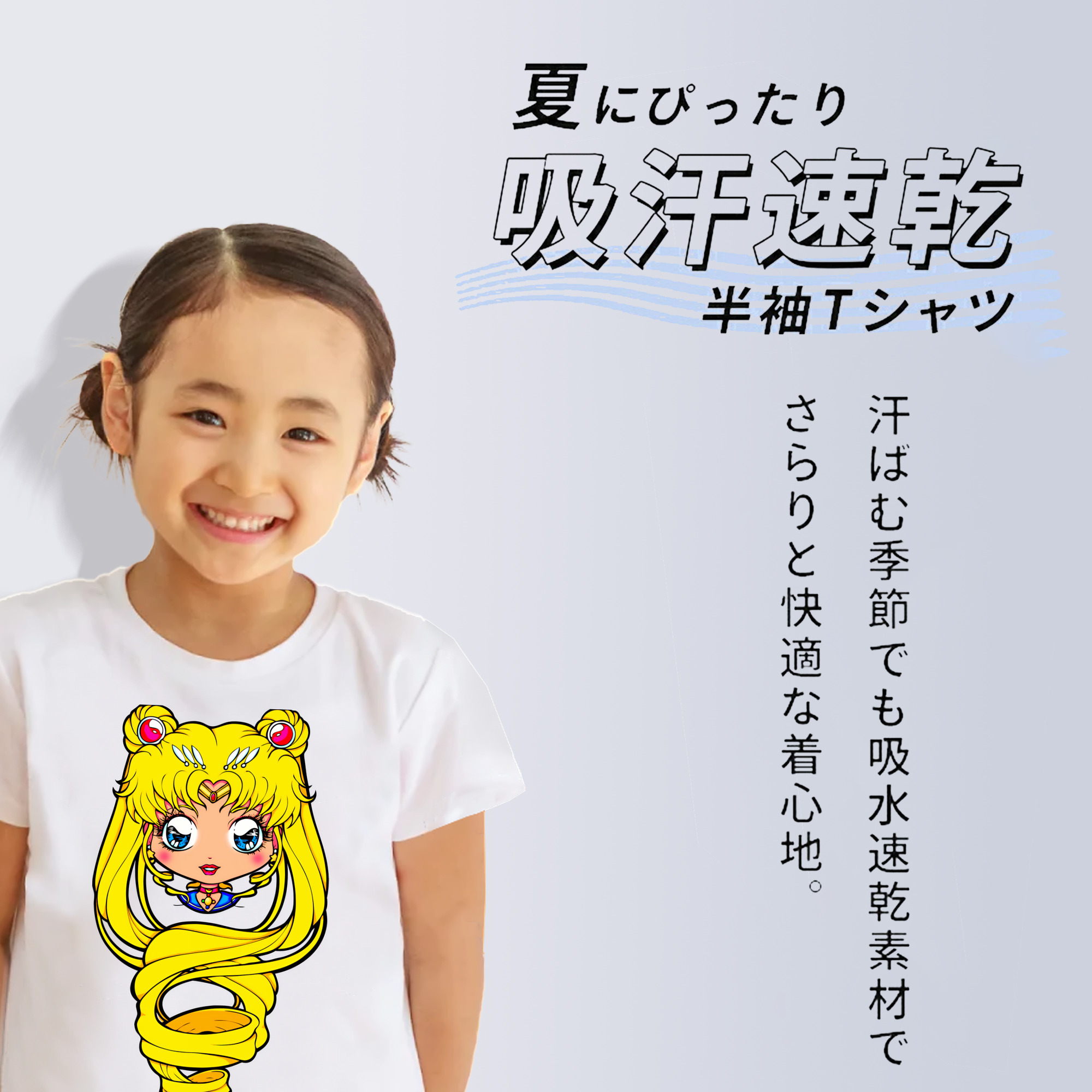 美少女戦士セーラームーン 月野 うさぎ つきの うさぎ Sailor Moon Tsukino Usagi 綿100％キッズTシャツ（フロントプリント）