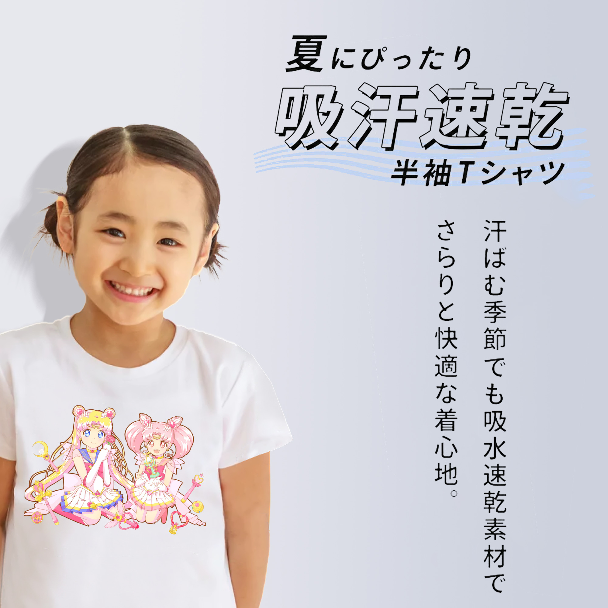 美少女戦士セーラームーン 月野 うさぎ つきの うさぎ Sailor Moon Tsukino Usagi 綿100％キッズTシャツ（フロントプリント）