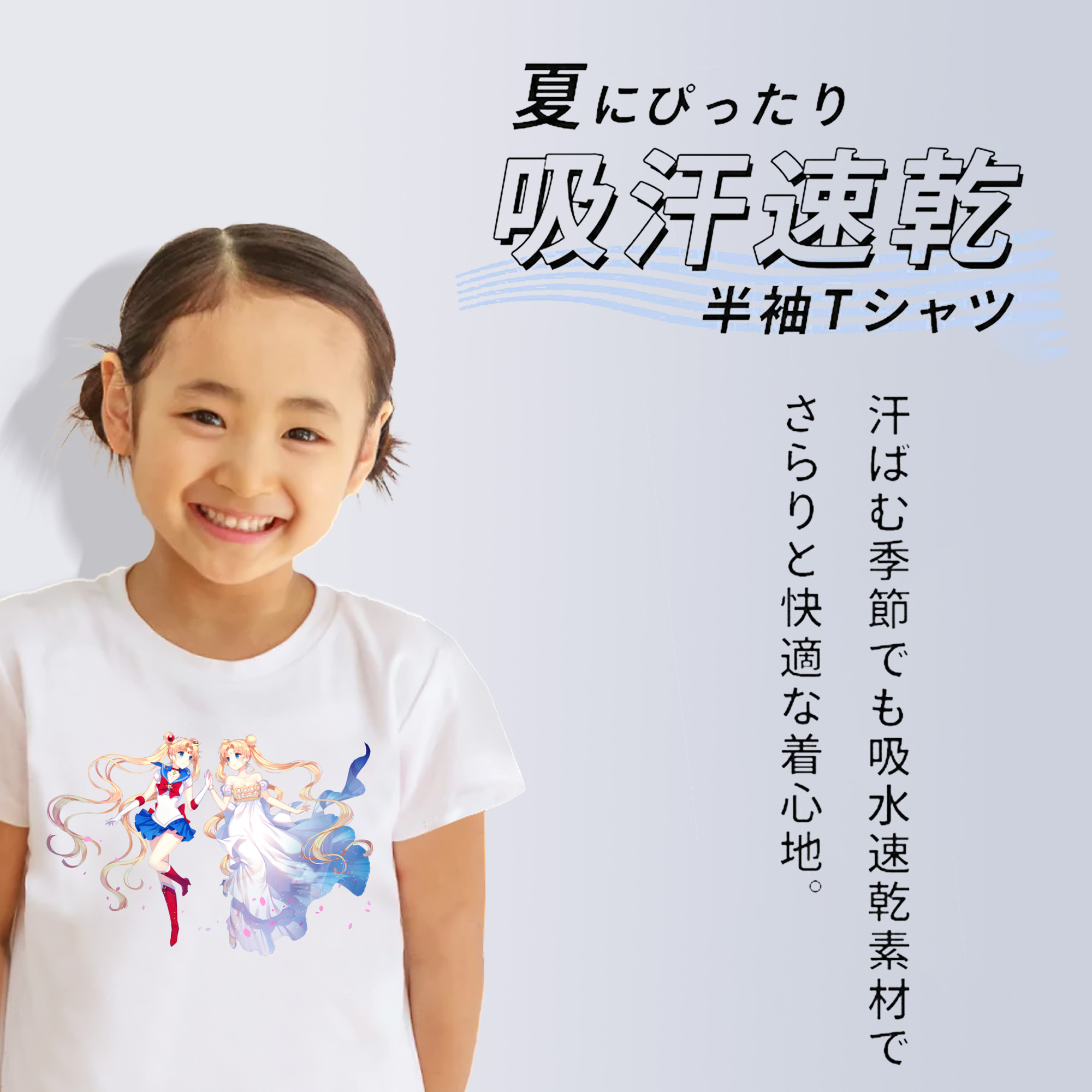 美少女戦士セーラームーン 月野 うさぎ つきの うさぎ Sailor Moon Tsukino Usagi 綿100％キッズTシャツ（フロントプリント）