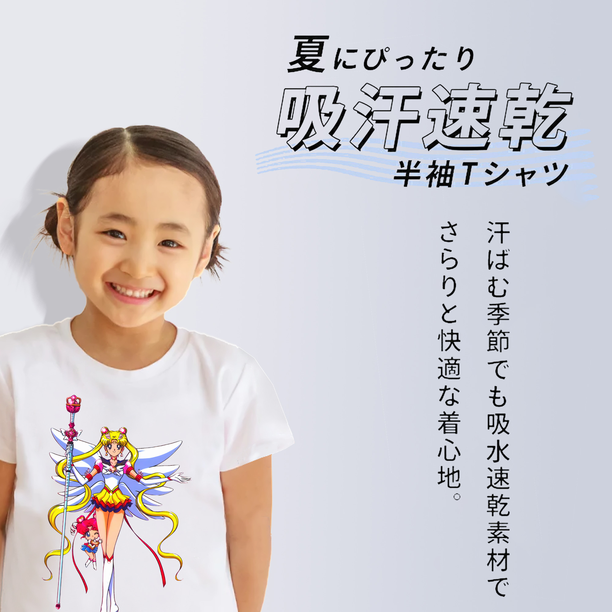 美少女戦士セーラームーン 月野 うさぎ つきの うさぎ Sailor Moon Tsukino Usagi 綿100％キッズTシャツ（フロントプリント）