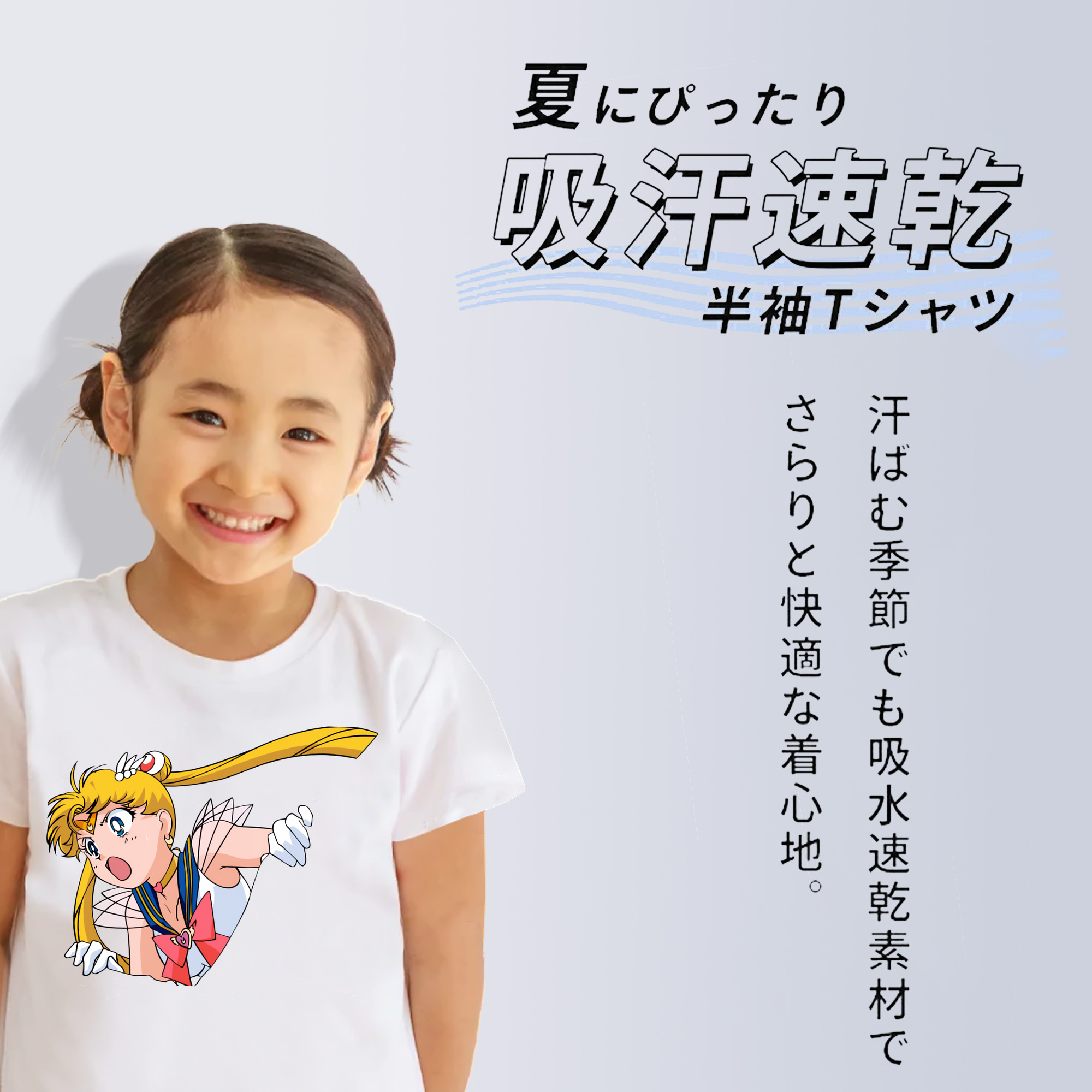美少女戦士セーラームーン 月野 うさぎ つきの うさぎ Sailor Moon Tsukino Usagi 綿100％キッズTシャツ（フロントプリント）