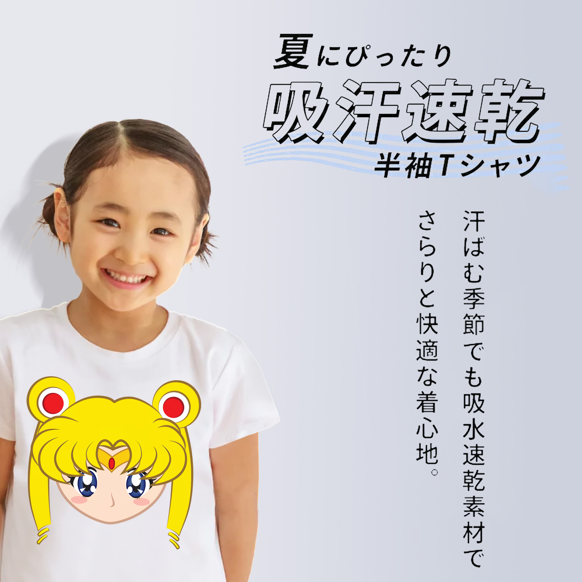 美少女戦士セーラームーン 月野 うさぎ つきの うさぎ Sailor Moon Tsukino Usagi 綿100％キッズTシャツ（フロントプリント）
