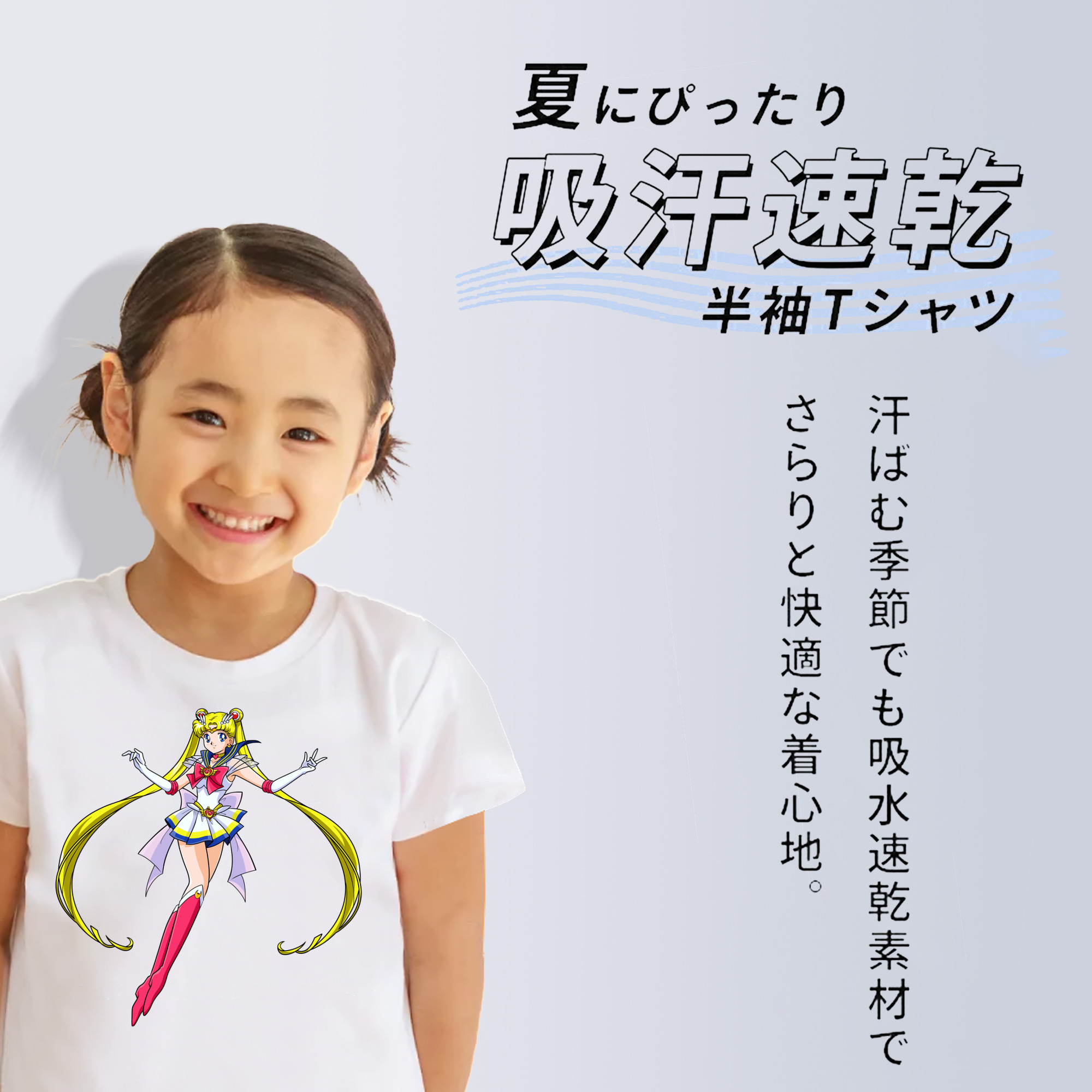 美少女戦士セーラームーン 月野 うさぎ つきの うさぎ Sailor Moon Tsukino Usagi 綿100％キッズTシャツ（フロントプリント）