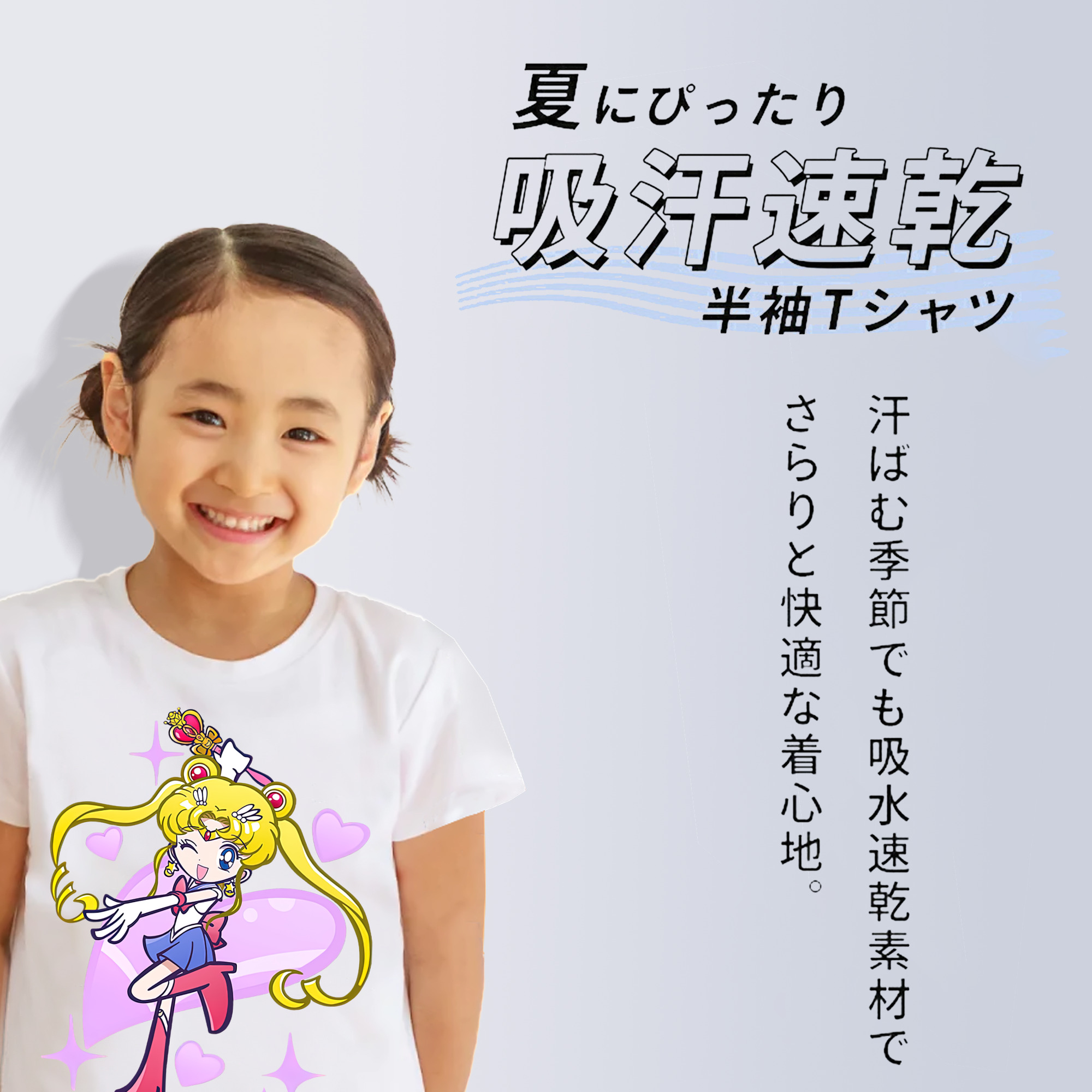 美少女戦士セーラームーン 月野 うさぎ つきの うさぎ Sailor Moon Tsukino Usagi 綿100％キッズTシャツ（フロントプリント）