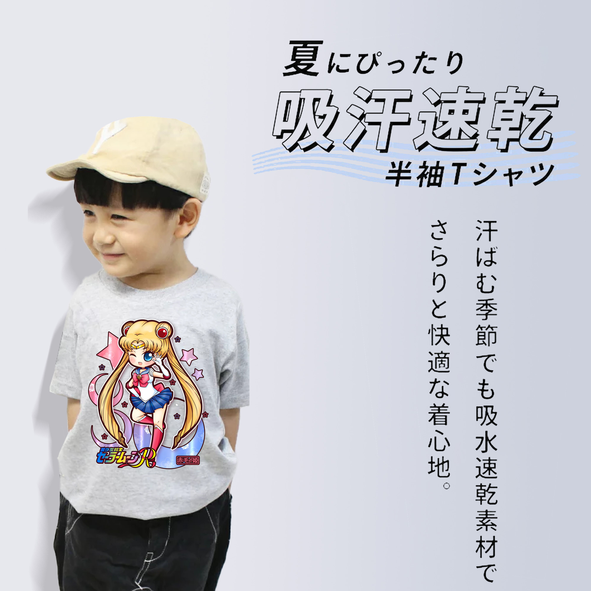 美少女戦士セーラームーン 月野 うさぎ つきの うさぎ Sailor Moon Tsukino Usagi 綿100％キッズTシャツ（フロントプリント）
