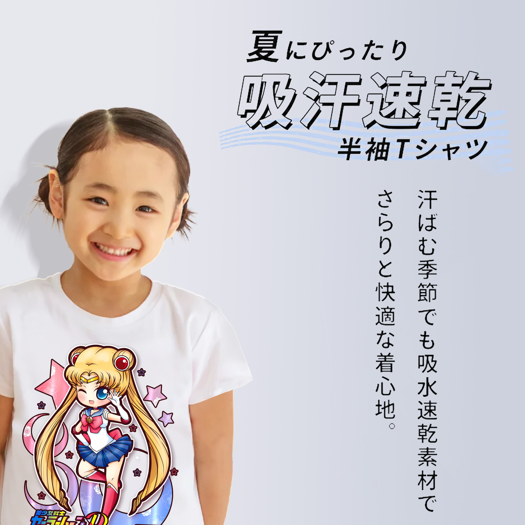 美少女戦士セーラームーン 月野 うさぎ つきの うさぎ Sailor Moon Tsukino Usagi 綿100％キッズTシャツ（フロントプリント）