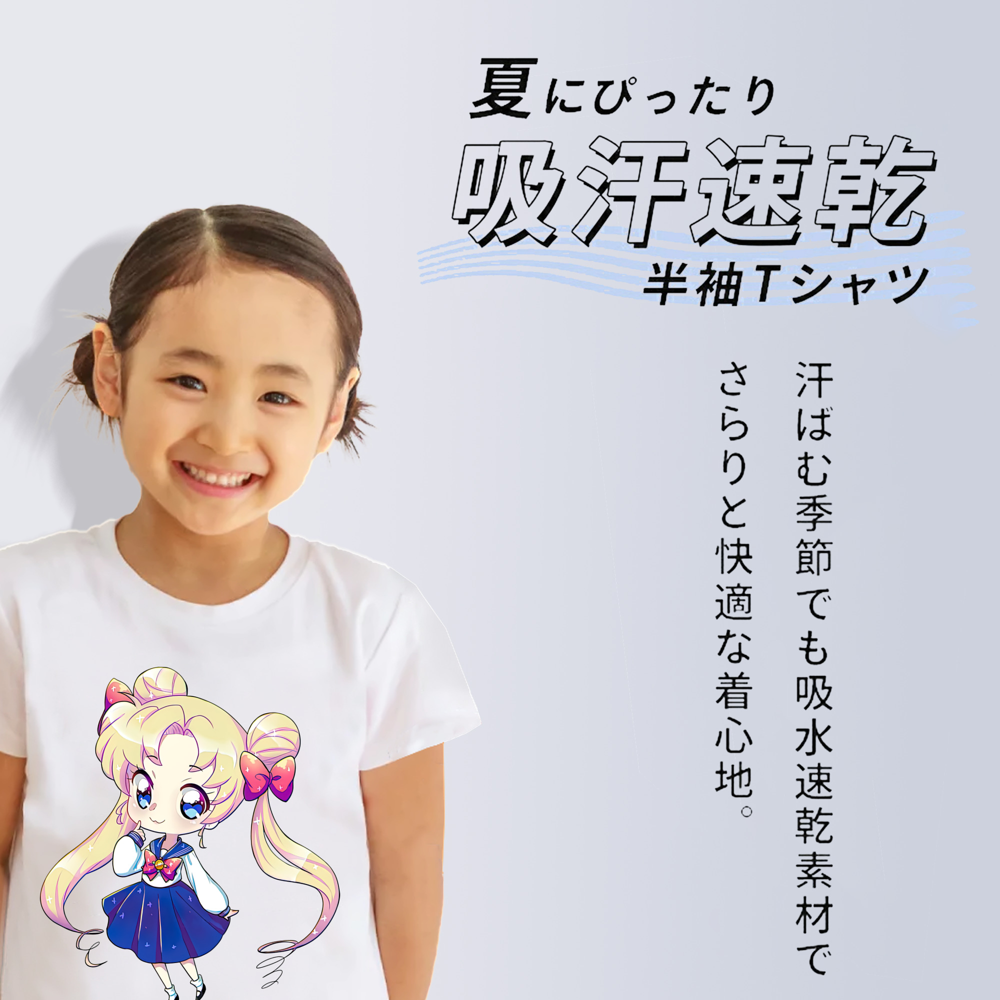 美少女戦士セーラームーン 月野 うさぎ つきの うさぎ Sailor Moon Tsukino Usagi 綿100％キッズTシャツ（フロントプリント）