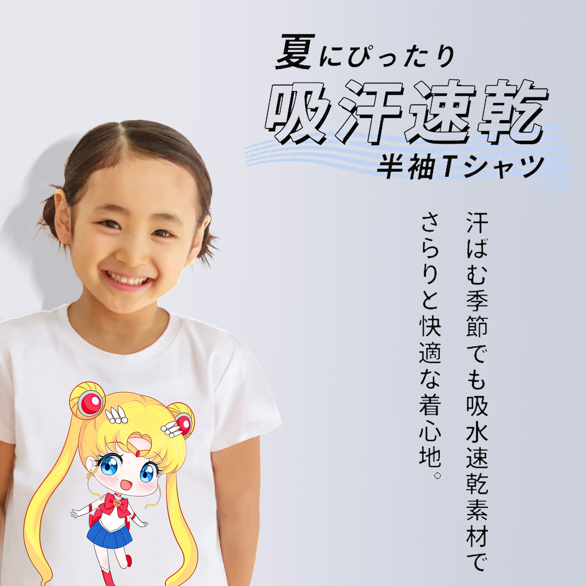 美少女戦士セーラームーン 月野 うさぎ つきの うさぎ Sailor Moon Tsukino Usagi 綿100％キッズTシャツ（フロントプリント）