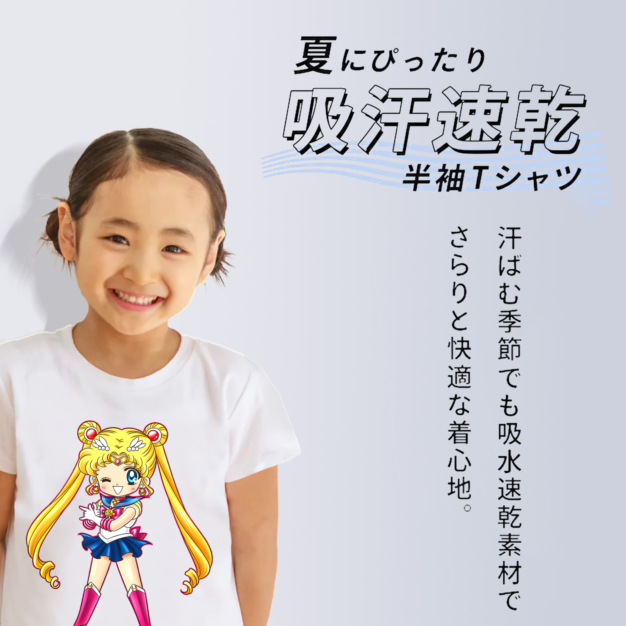 美少女戦士セーラームーン 月野 うさぎ つきの うさぎ Sailor Moon Tsukino Usagi 綿100％キッズTシャツ（フロントプリント）