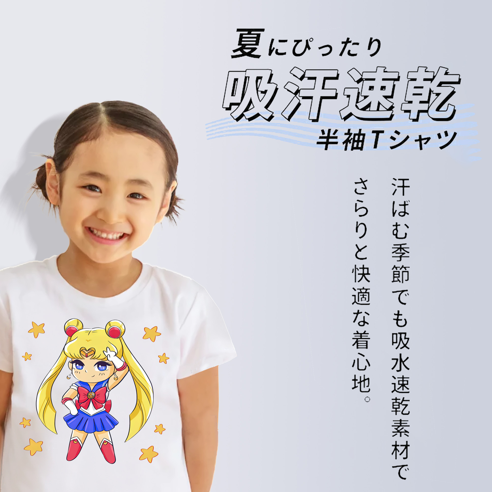 美少女戦士セーラームーン 月野 うさぎ つきの うさぎ Sailor Moon Tsukino Usagi 綿100％キッズTシャツ（フロントプリント）