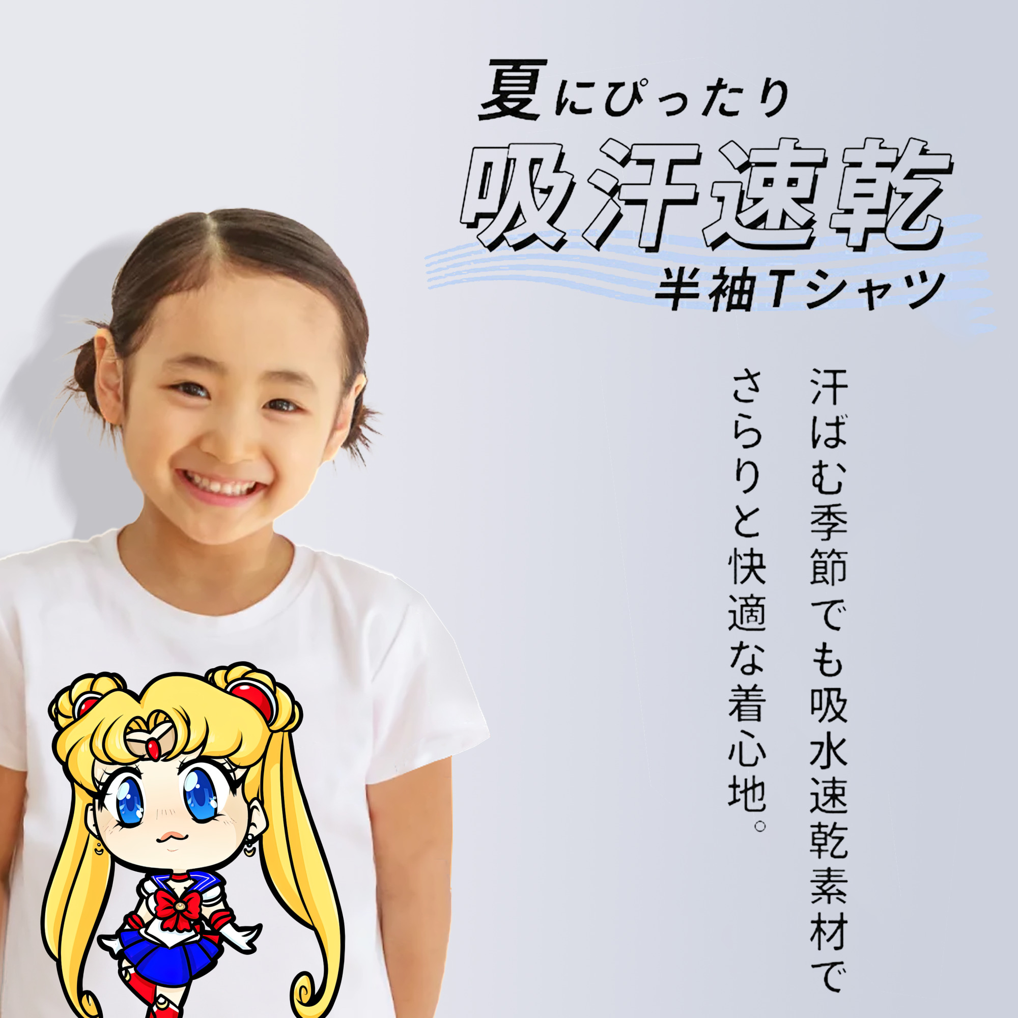 美少女戦士セーラームーン 月野 うさぎ つきの うさぎ Sailor Moon Tsukino Usagi 綿100％キッズTシャツ（フロントプリント）