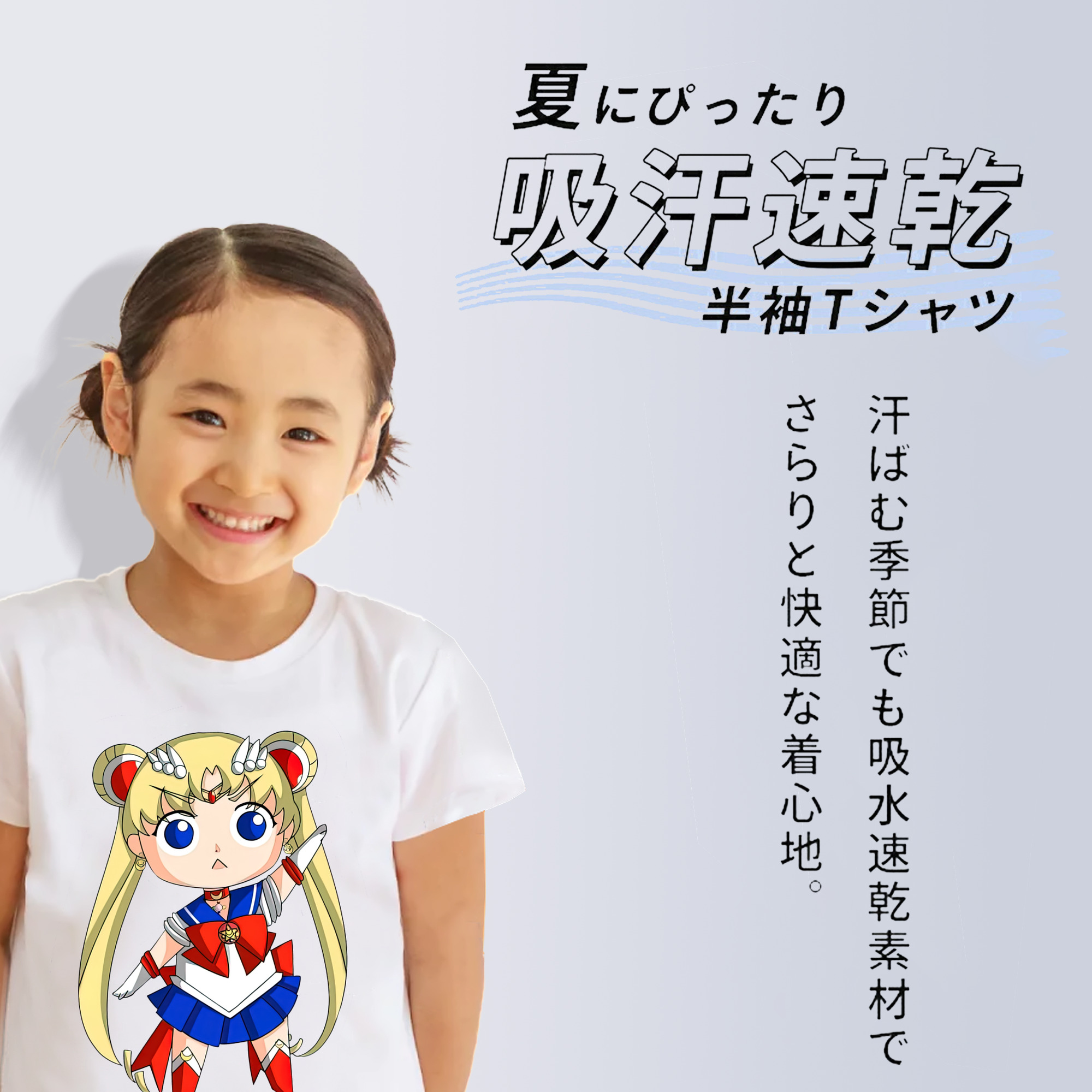 美少女戦士セーラームーン 月野 うさぎ つきの うさぎ Sailor Moon Tsukino Usagi 綿100％キッズTシャツ（フロントプリント）