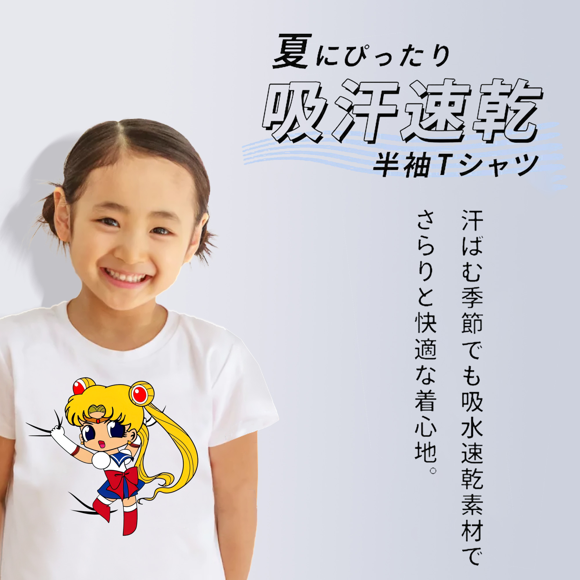 美少女戦士セーラームーン 月野 うさぎ つきの うさぎ Sailor Moon Tsukino Usagi 綿100％キッズTシャツ（フロントプリント）