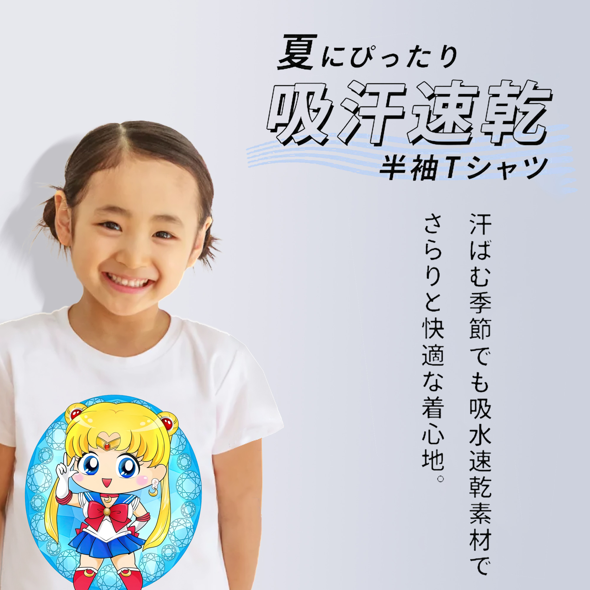 美少女戦士セーラームーン 月野 うさぎ つきの うさぎ Sailor Moon Tsukino Usagi 綿100％キッズTシャツ（フロントプリント）