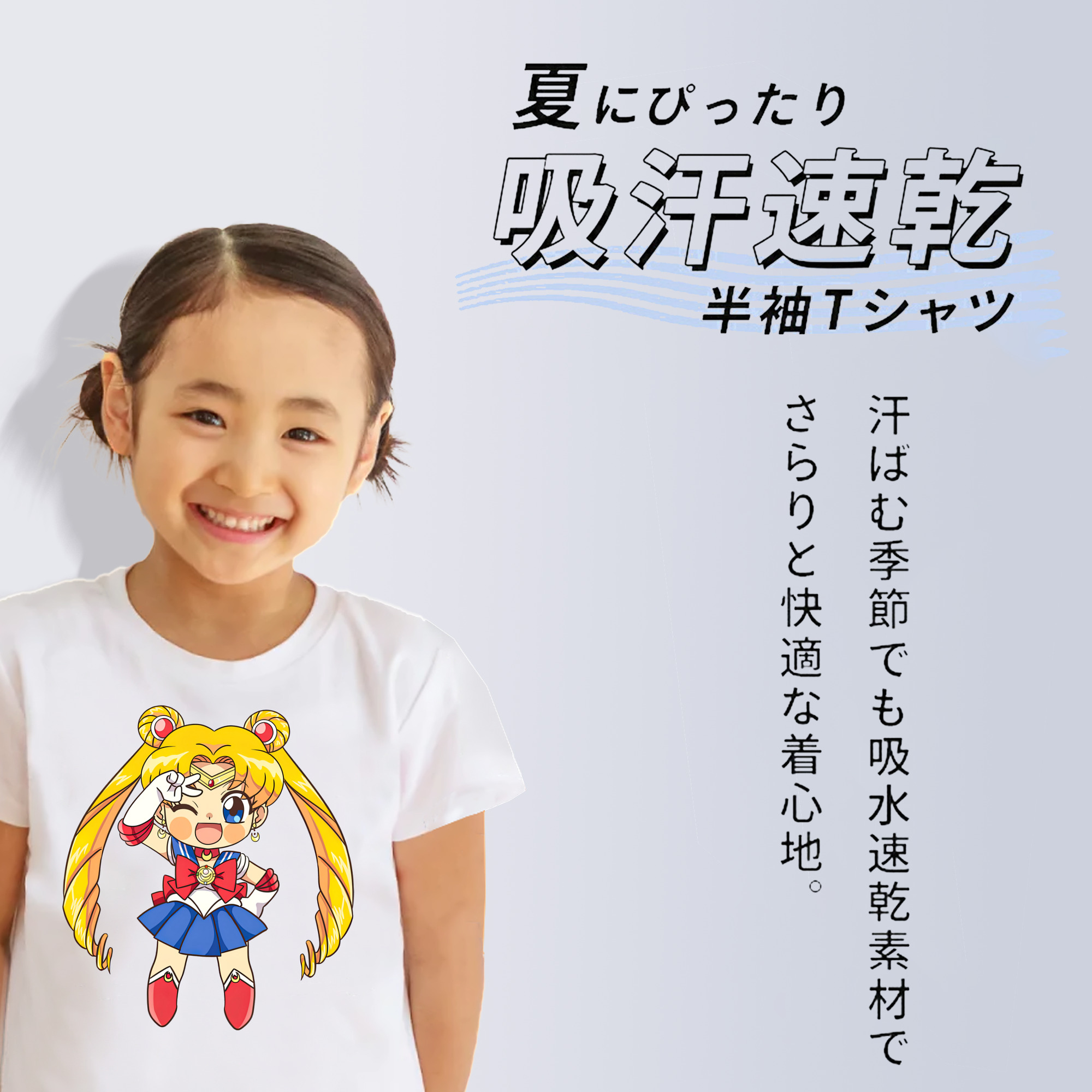 美少女戦士セーラームーン 月野 うさぎ つきの うさぎ Sailor Moon Tsukino Usagi 綿100％キッズTシャツ（フロントプリント）