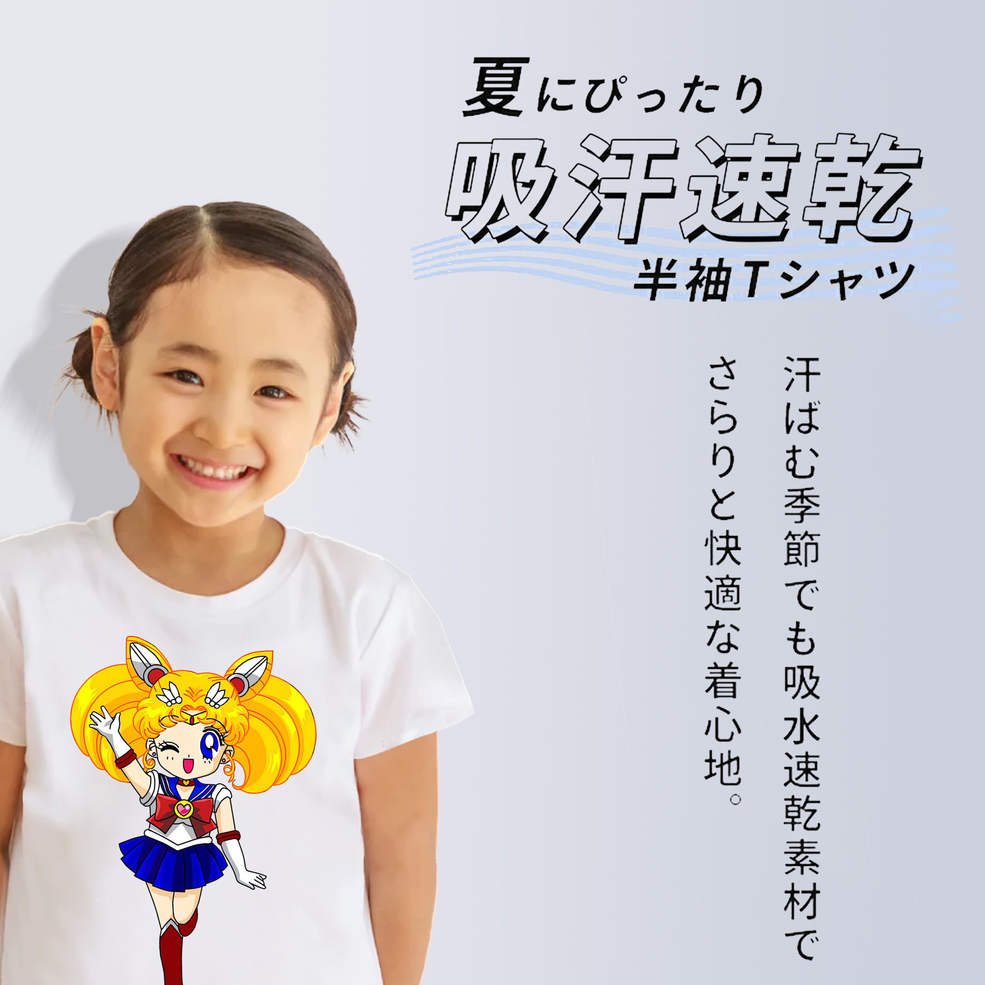 美少女戦士セーラームーン 月野 うさぎ つきの うさぎ Sailor Moon Tsukino Usagi 綿100％キッズTシャツ（フロントプリント）