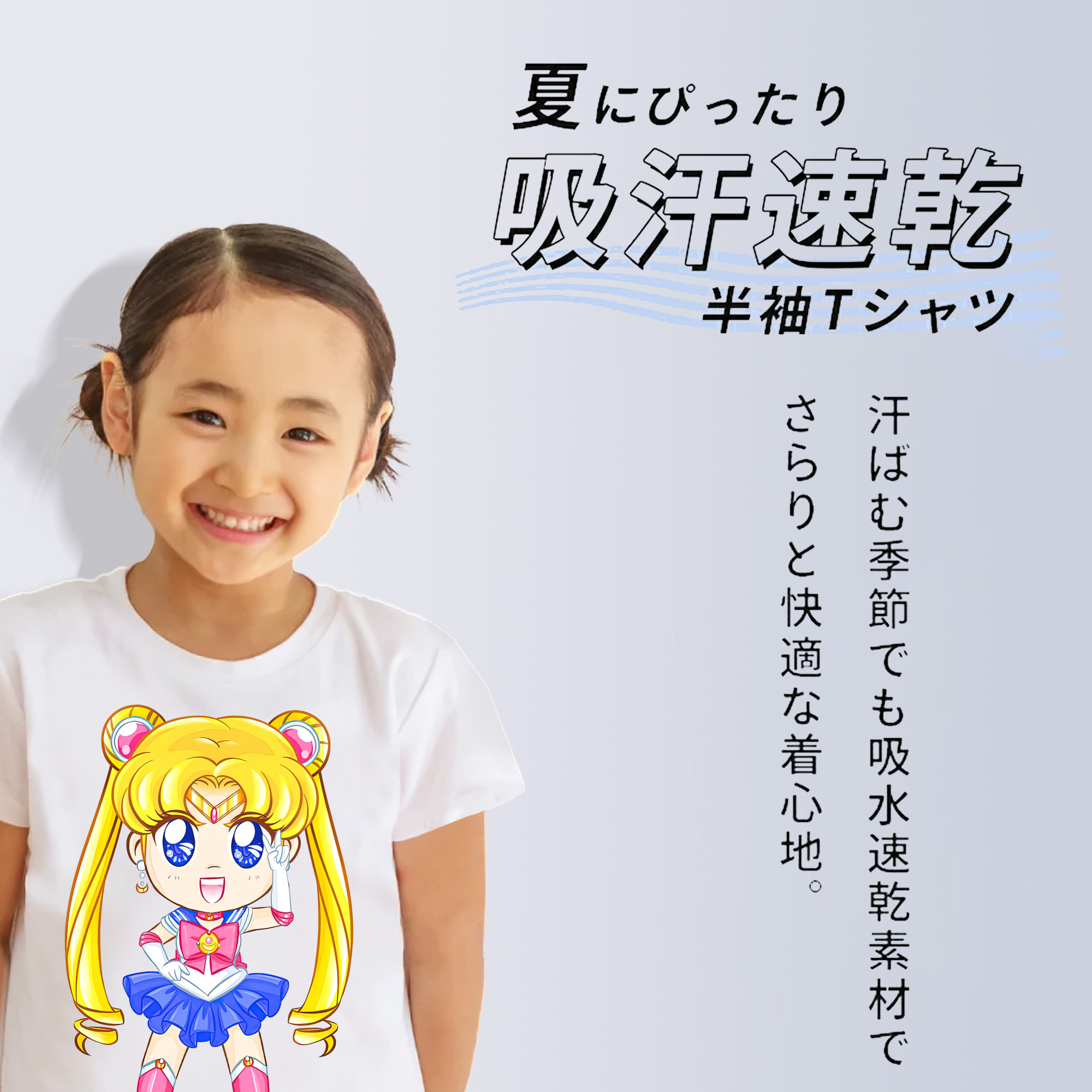 美少女戦士セーラームーン 月野 うさぎ つきの うさぎ Sailor Moon Tsukino Usagi 綿100％キッズTシャツ（フロントプリント）