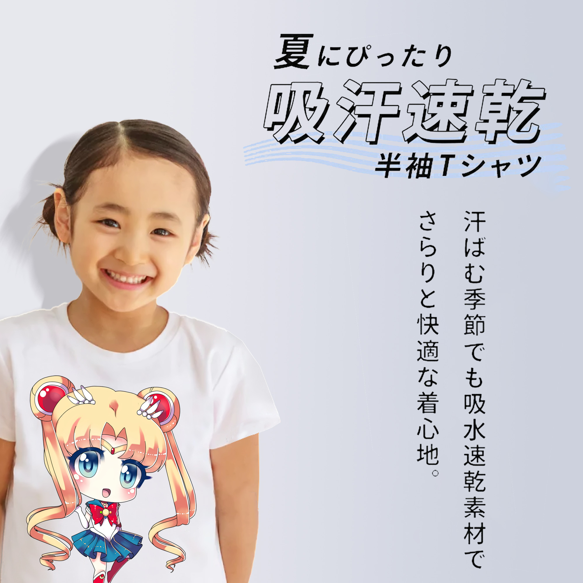 美少女戦士セーラームーン 月野 うさぎ つきの うさぎ Sailor Moon Tsukino Usagi 綿100％キッズTシャツ（フロントプリント）