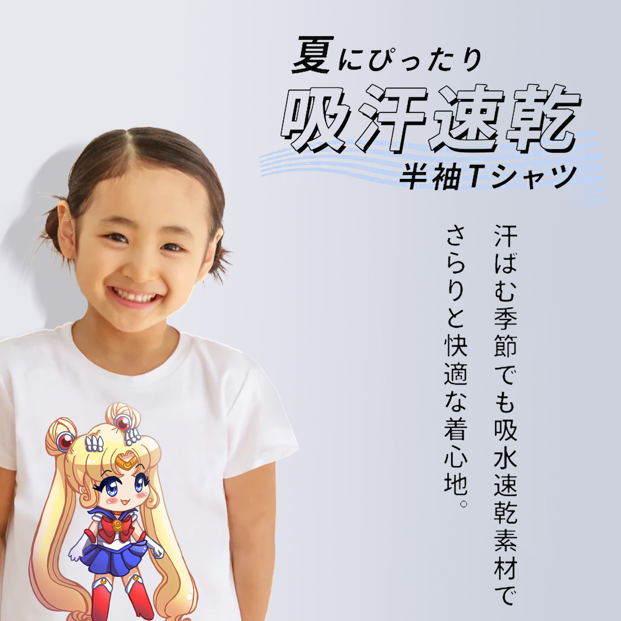 美少女戦士セーラームーン 月野 うさぎ つきの うさぎ Sailor Moon Tsukino Usagi 綿100％キッズTシャツ（フロントプリント）