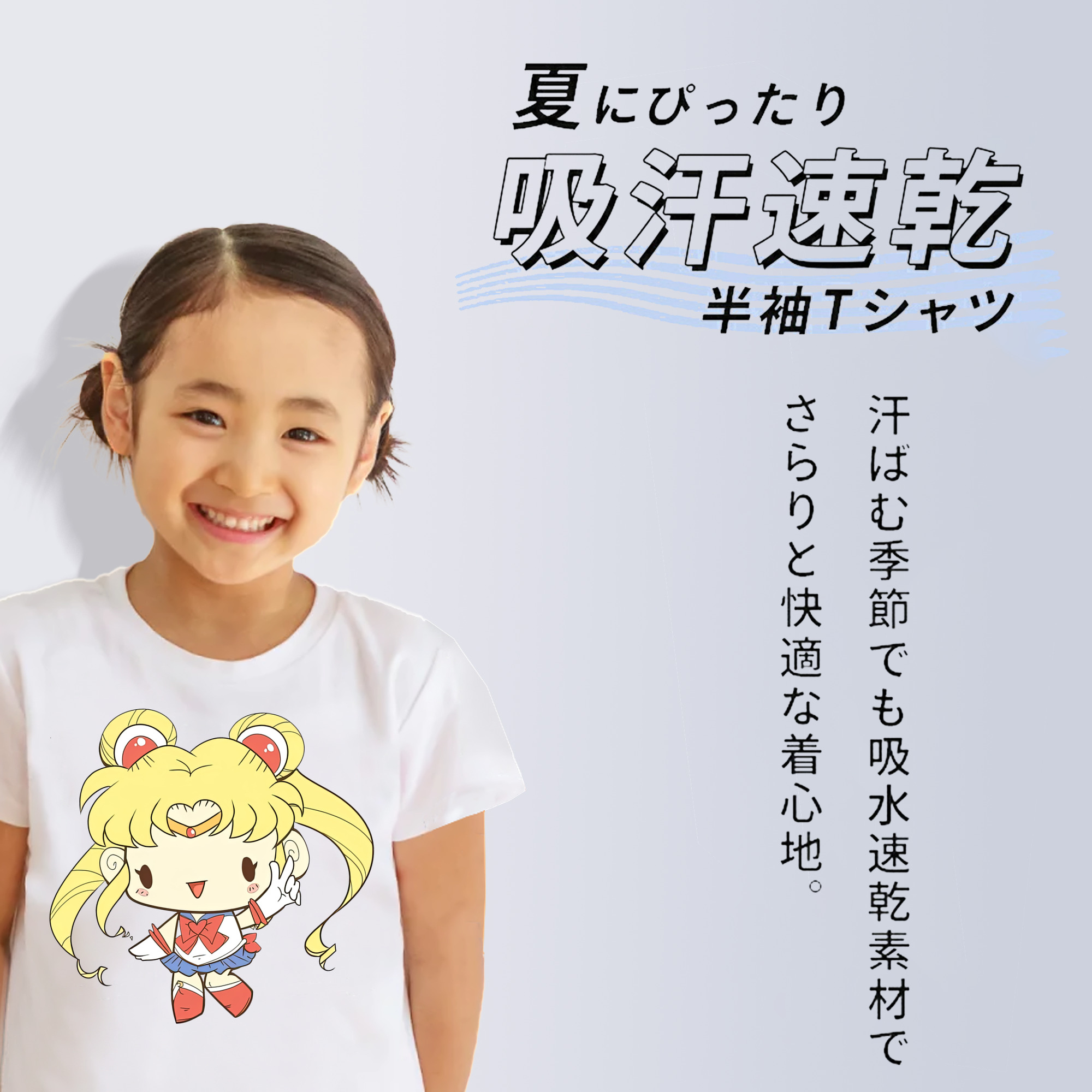 美少女戦士セーラームーン 月野 うさぎ つきの うさぎ Sailor Moon Tsukino Usagi 綿100％キッズTシャツ（フロントプリント）