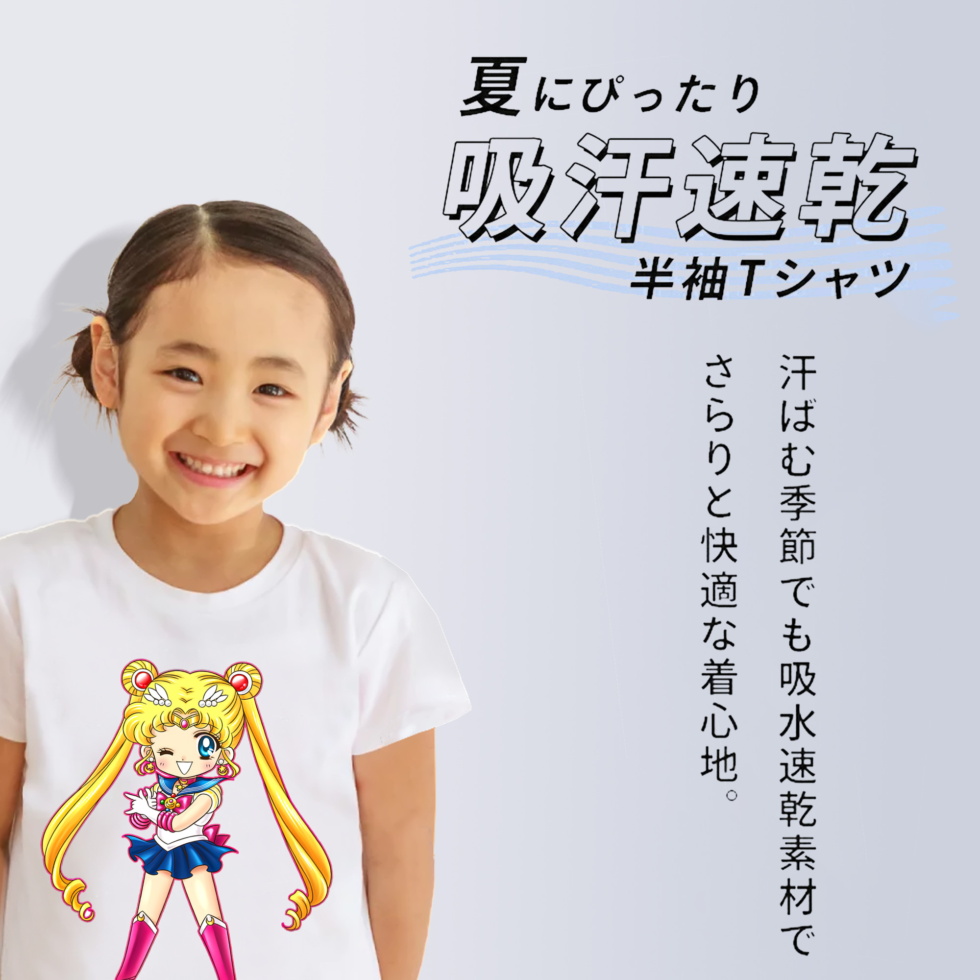 美少女戦士セーラームーン 月野 うさぎ つきの うさぎ Sailor Moon Tsukino Usagi 綿100％キッズTシャツ（フロントプリント）