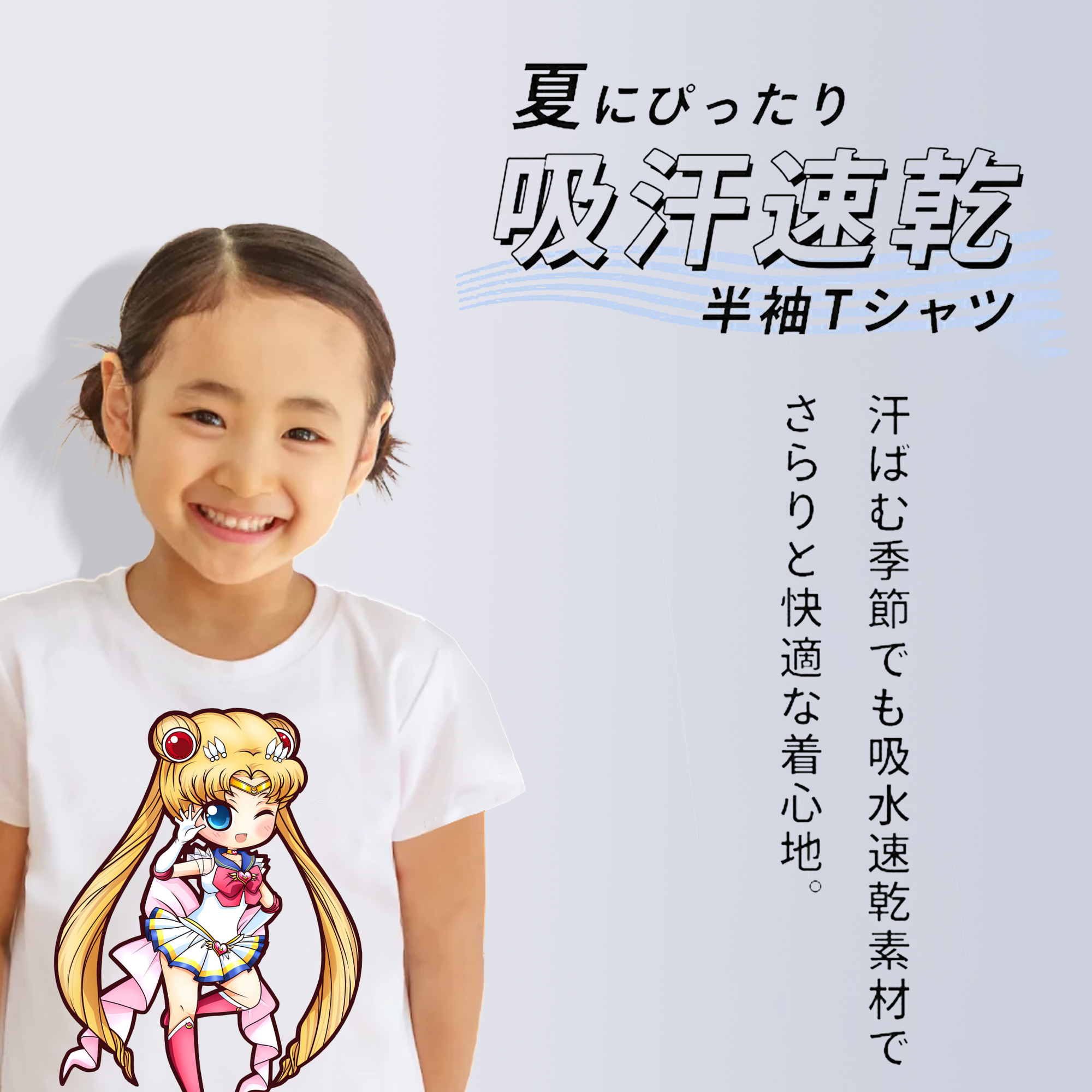 美少女戦士セーラームーン 月野 うさぎ つきの うさぎ Sailor Moon Tsukino Usagi 綿100％キッズTシャツ（フロントプリント）