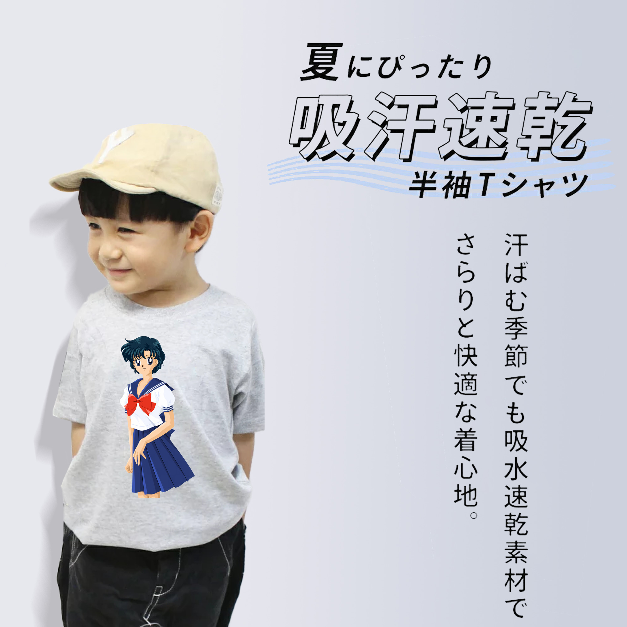 美少女戦士セーラームーン 水野 亜美 みずの あみ Sailor Moon Mizuno Ami 綿100％キッズTシャツ（フロントプリント）