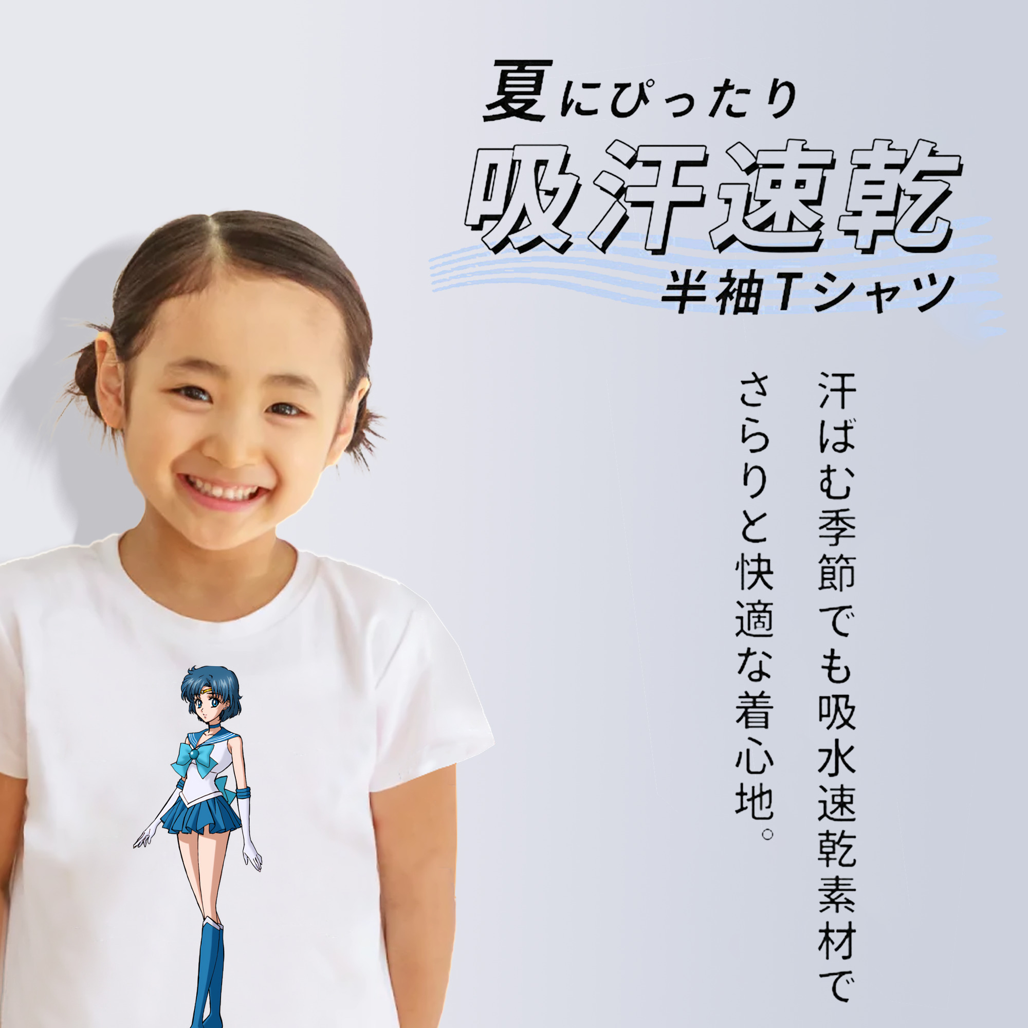 美少女戦士セーラームーン 水野 亜美 みずの あみ Sailor Moon Mizuno Ami 綿100％キッズTシャツ（フロントプリント）