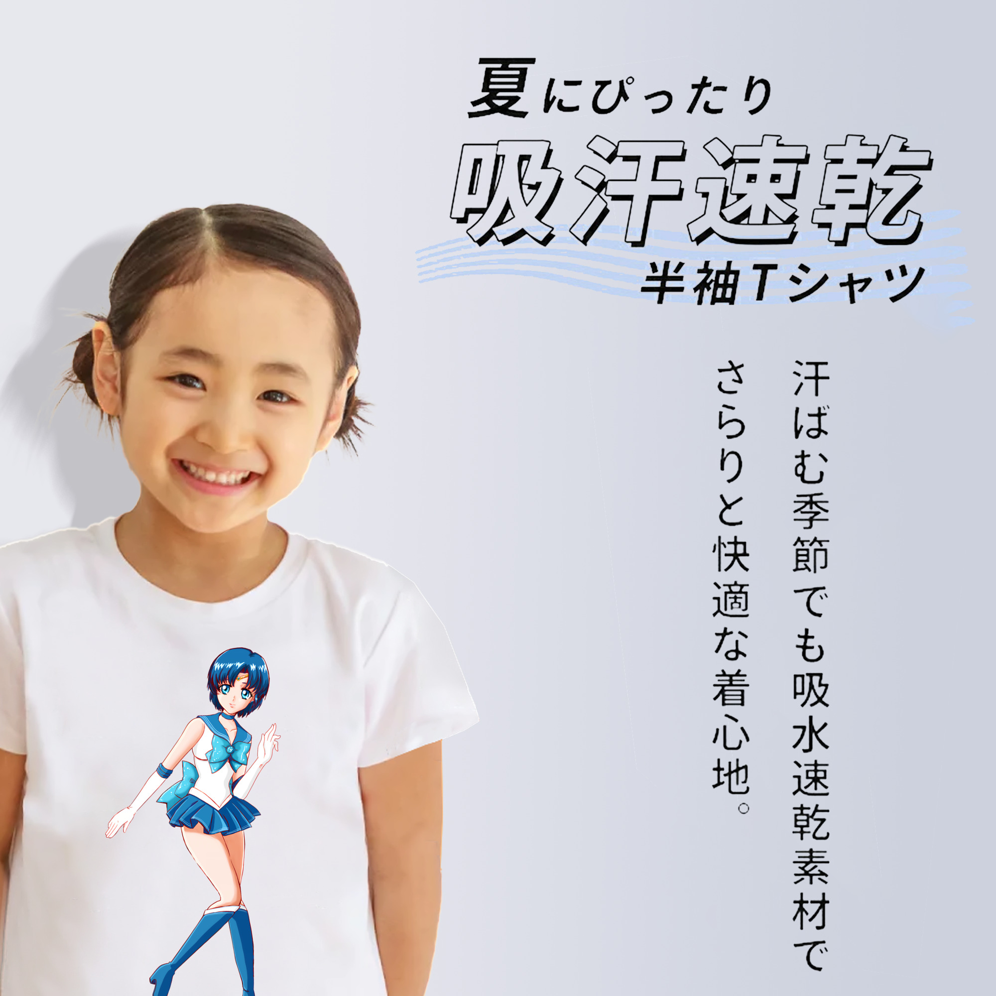 美少女戦士セーラームーン 水野 亜美 みずの あみ Sailor Moon Mizuno Ami 綿100％キッズTシャツ（フロントプリント）