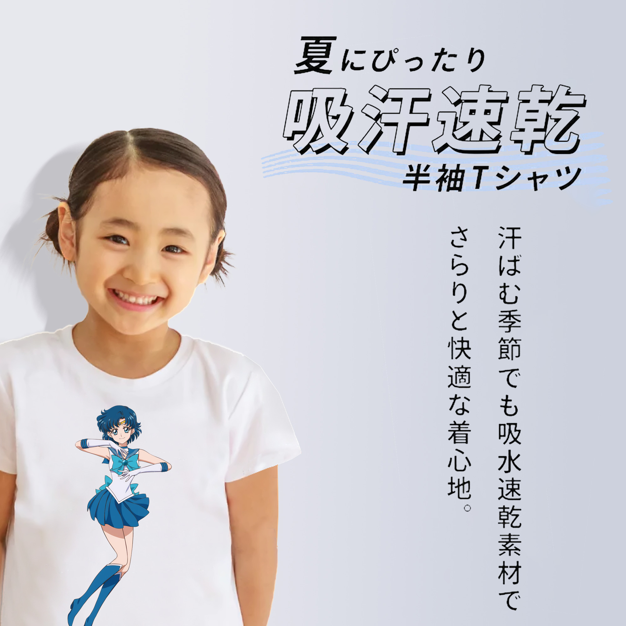 美少女戦士セーラームーン 水野 亜美 みずの あみ Sailor Moon Mizuno Ami 綿100％キッズTシャツ（フロントプリント）