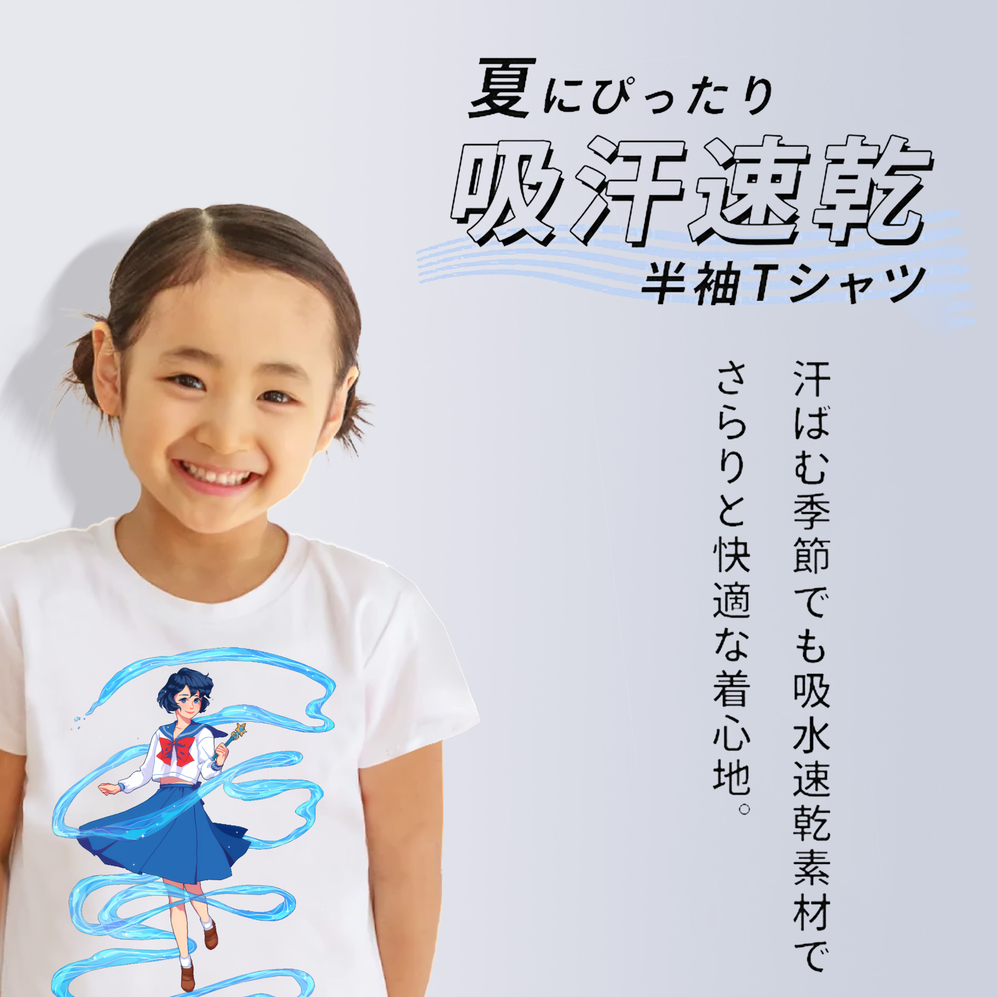 美少女戦士セーラームーン 水野 亜美 みずの あみ Sailor Moon Mizuno Ami 綿100％キッズTシャツ（フロントプリント）