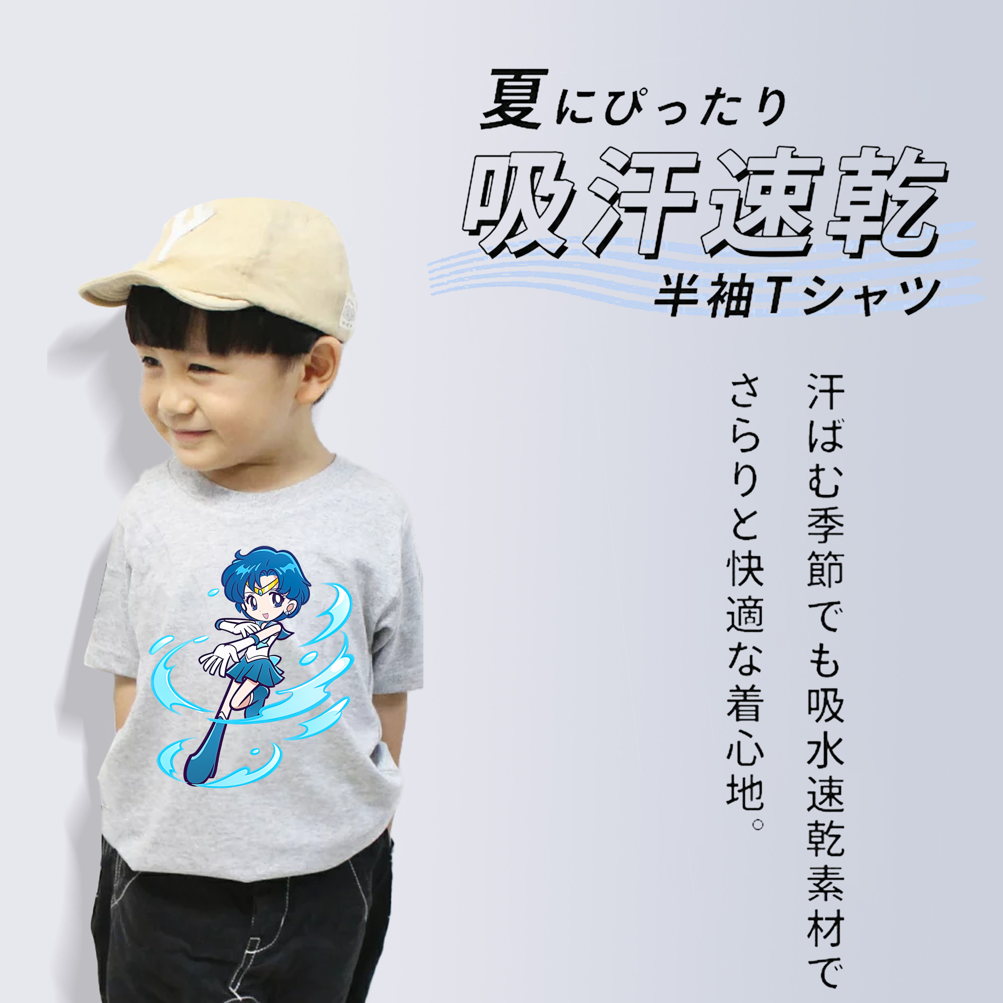 美少女戦士セーラームーン 水野 亜美 みずの あみ Sailor Moon Mizuno Ami 綿100％キッズTシャツ（フロントプリント）
