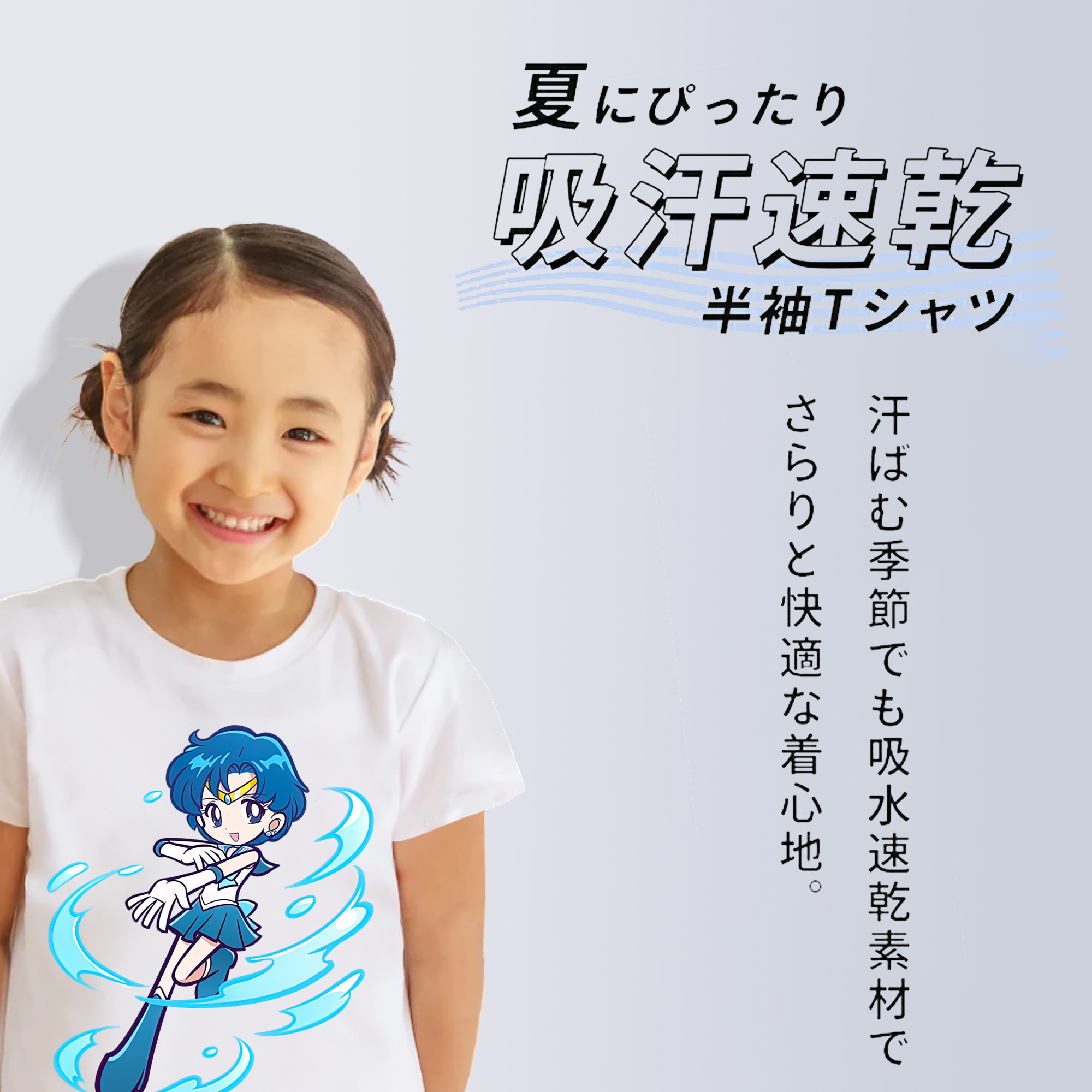 美少女戦士セーラームーン 水野 亜美 みずの あみ Sailor Moon Mizuno Ami 綿100％キッズTシャツ（フロントプリント）