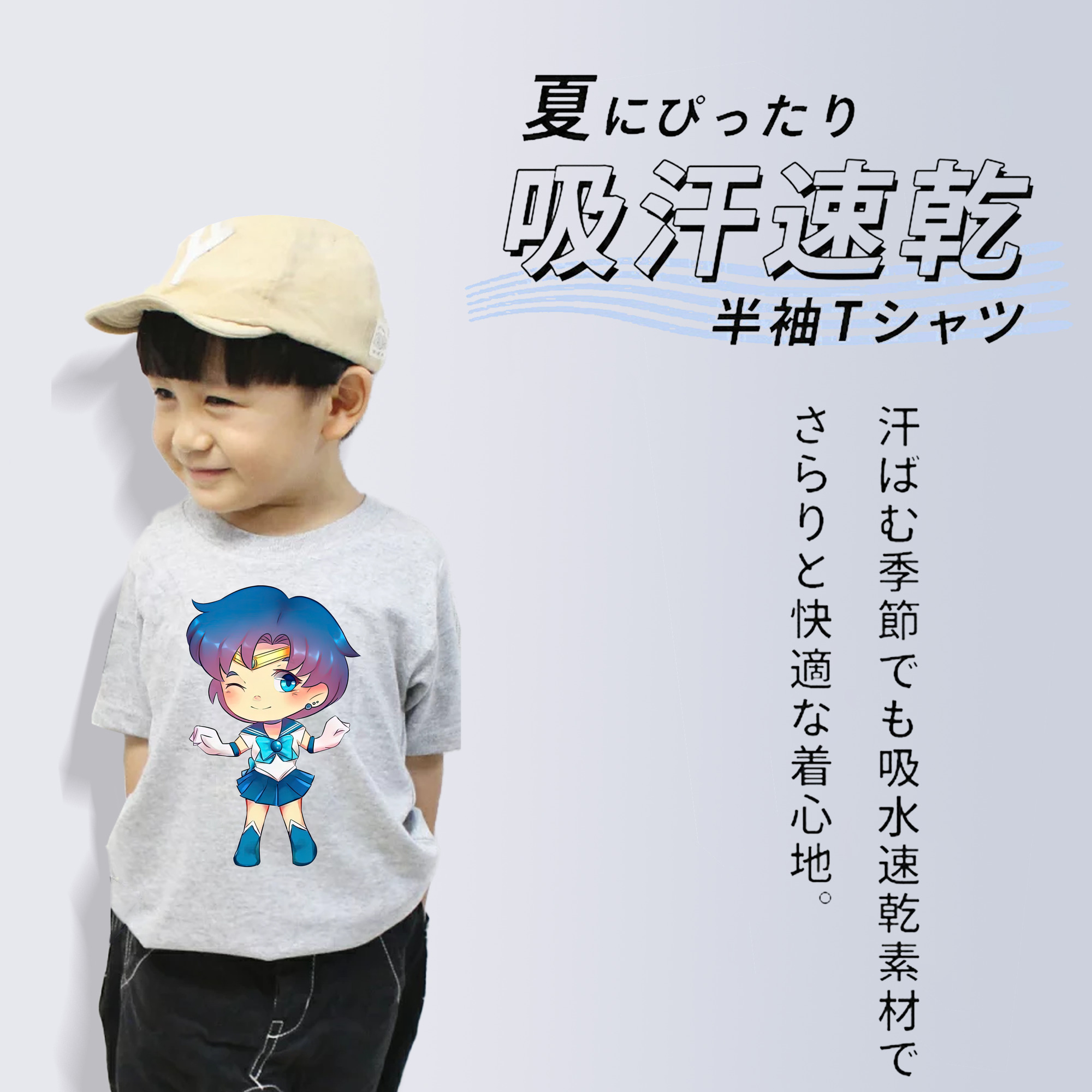 美少女戦士セーラームーン 水野 亜美 みずの あみ Sailor Moon Mizuno Ami 綿100％キッズTシャツ（フロントプリント）