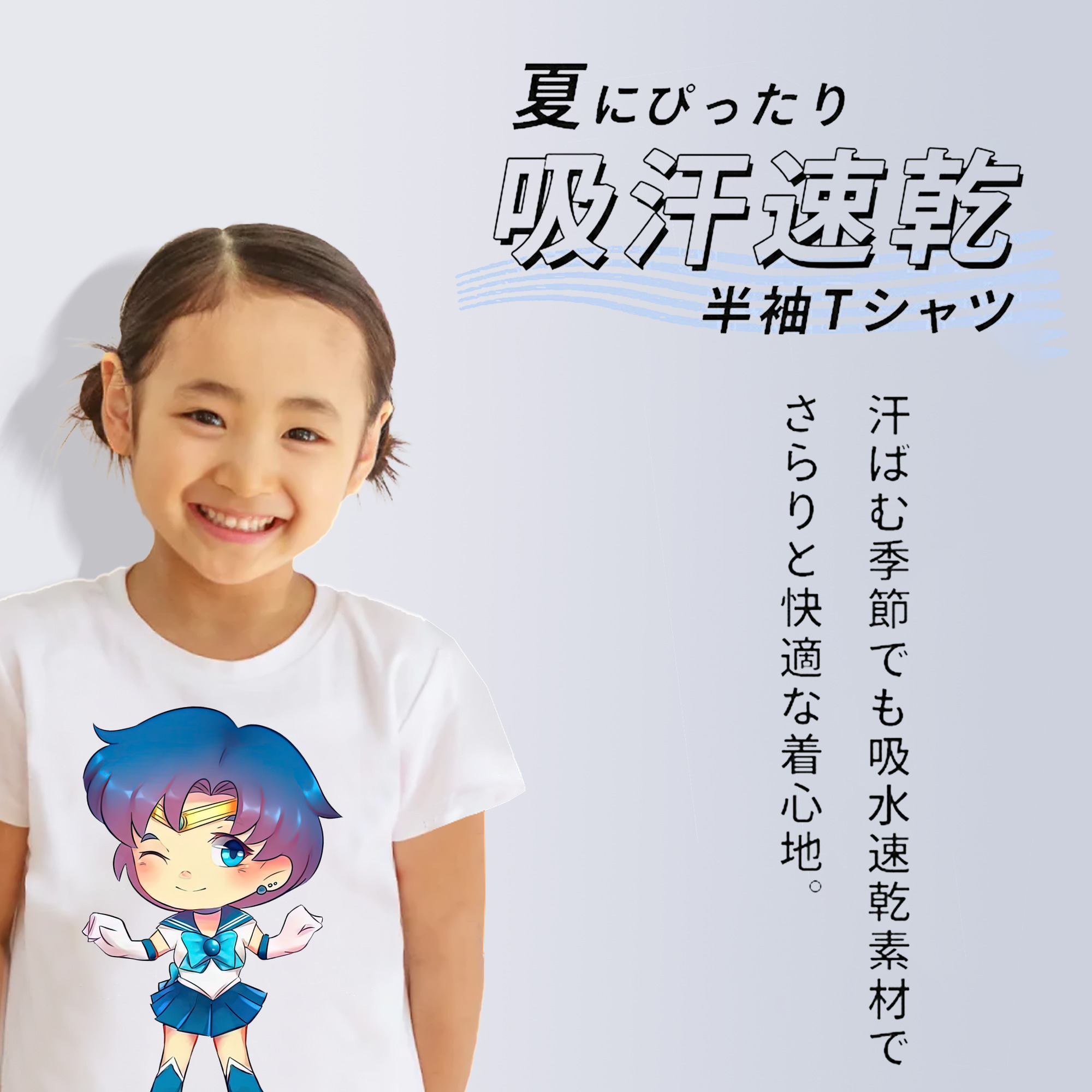 美少女戦士セーラームーン 水野 亜美 みずの あみ Sailor Moon Mizuno Ami 綿100％キッズTシャツ（フロントプリント）