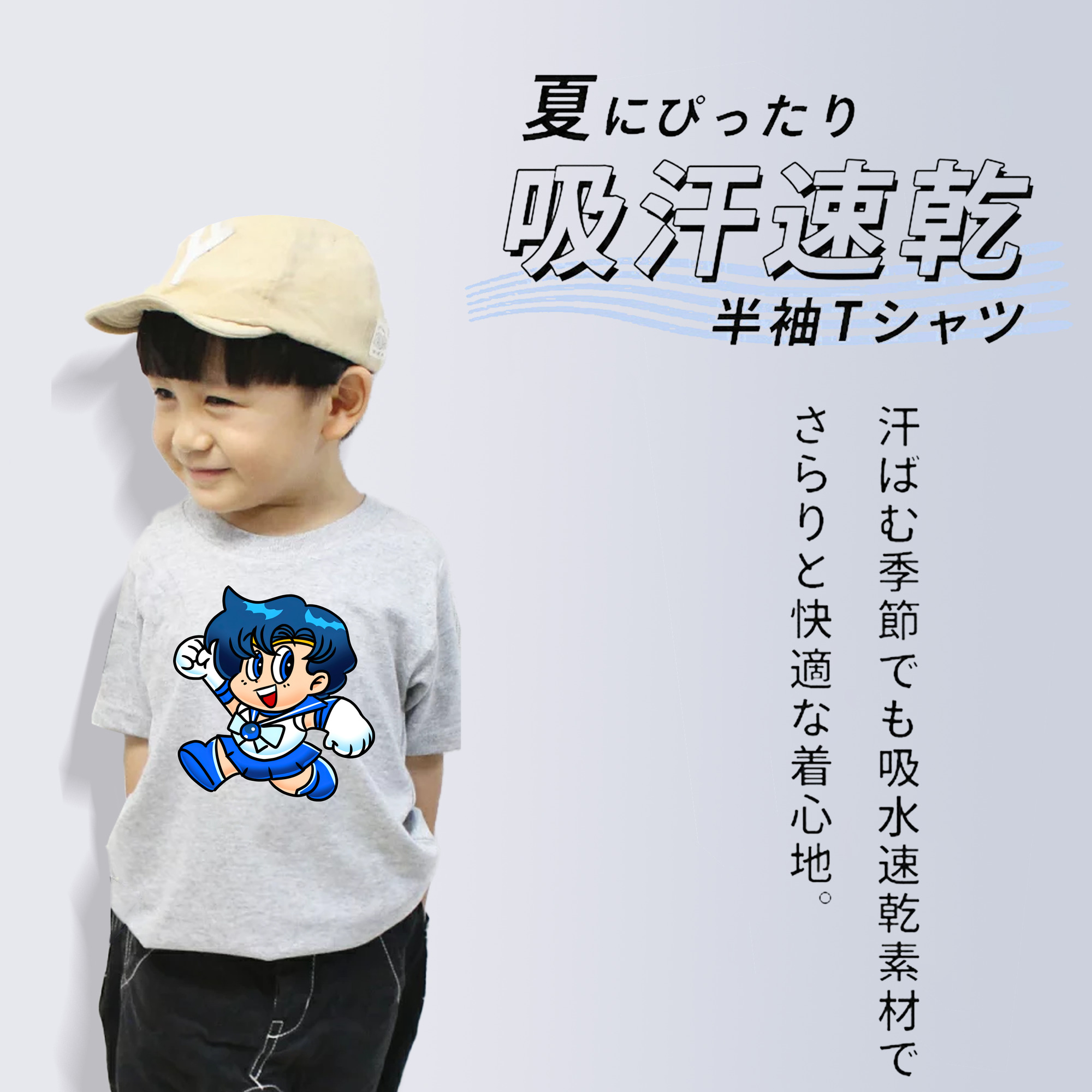 美少女戦士セーラームーン 水野 亜美 みずの あみ Sailor Moon Mizuno Ami 綿100％キッズTシャツ（フロントプリント）