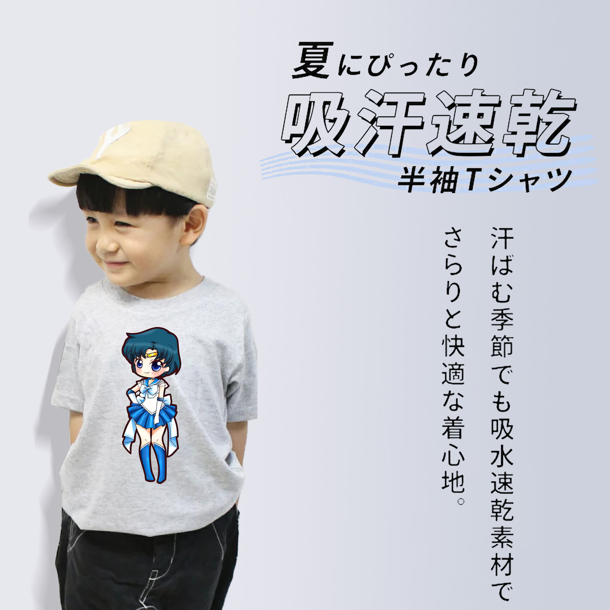 美少女戦士セーラームーン 水野 亜美 みずの あみ Sailor Moon Mizuno Ami 綿100％キッズTシャツ（フロントプリント）