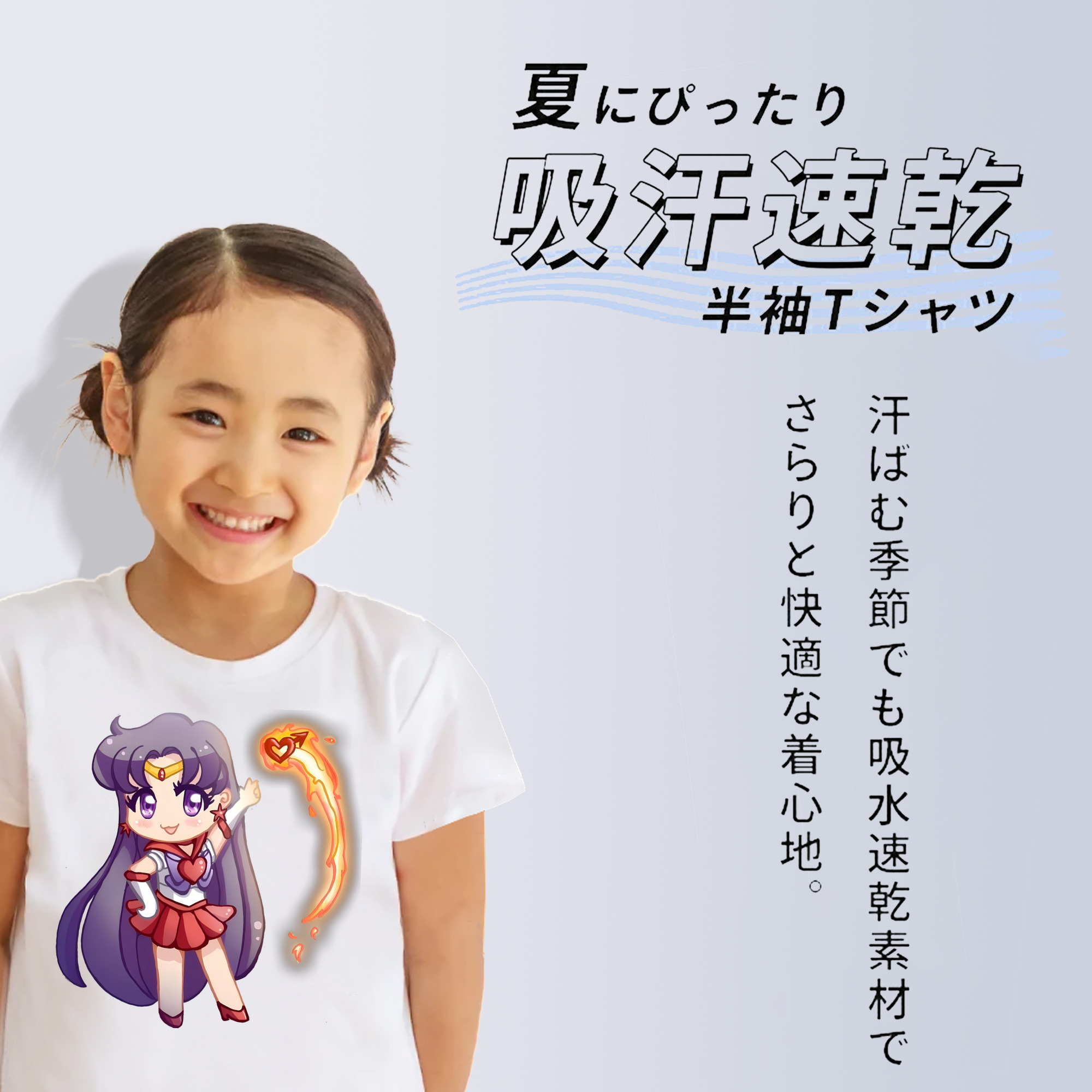 美少女戦士セーラームーン 火野レイ ひの レイ Sailor Moon Hino Rei （セーラーマーズ,Sailor Mars） 綿100％キッズTシャツ（フロントプリント）
