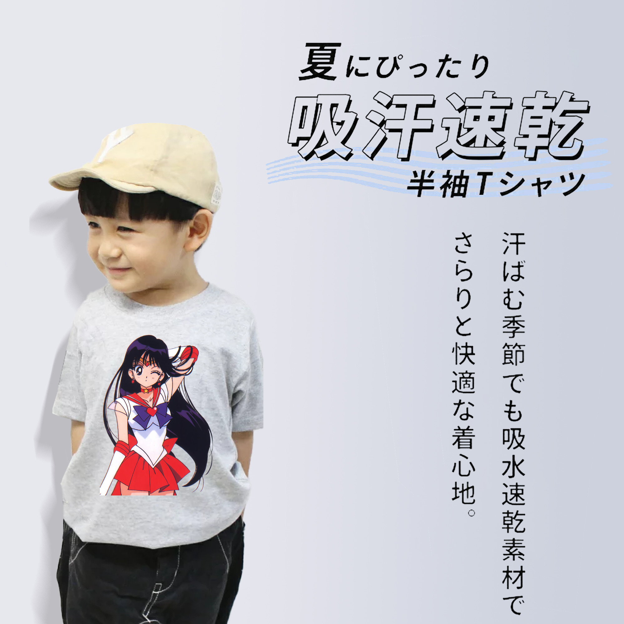 美少女戦士セーラームーン 火野レイ ひの レイ Sailor Moon Hino Rei （セーラーマーズ,Sailor Mars） 綿100％キッズTシャツ（フロントプリント）