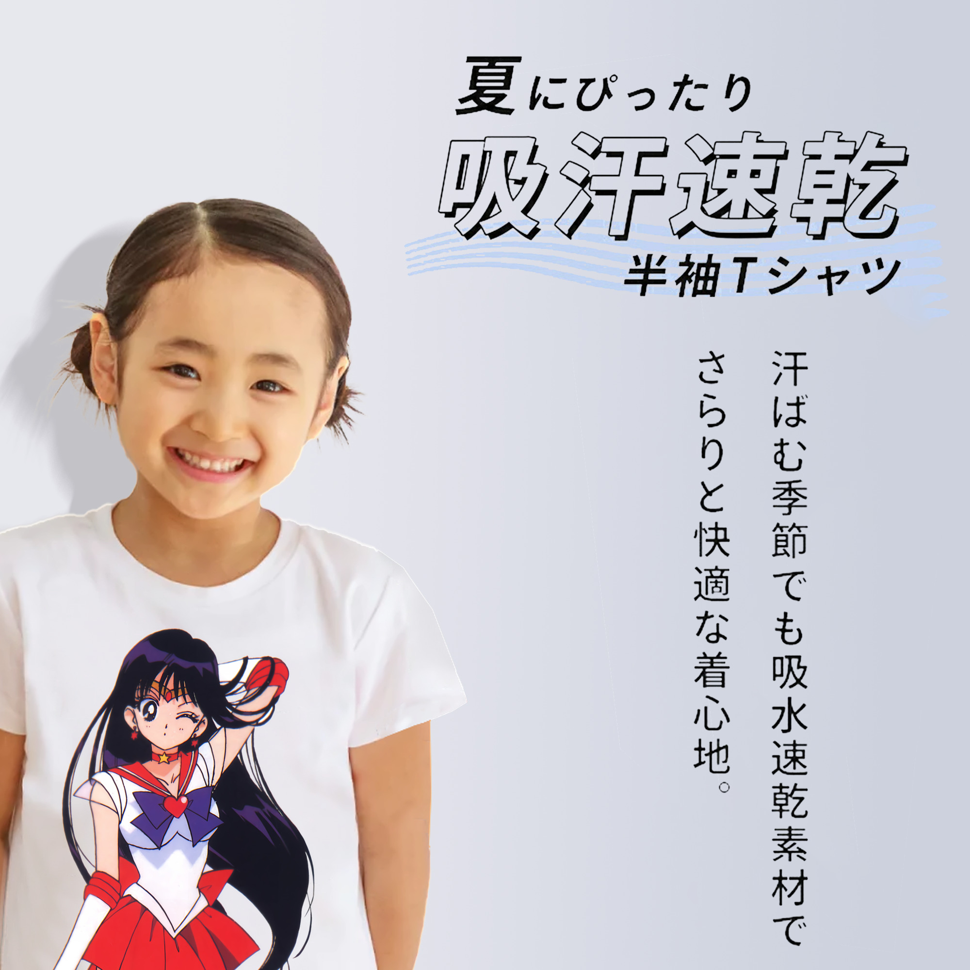 美少女戦士セーラームーン 火野レイ ひの レイ Sailor Moon Hino Rei （セーラーマーズ,Sailor Mars） 綿100％キッズTシャツ（フロントプリント）