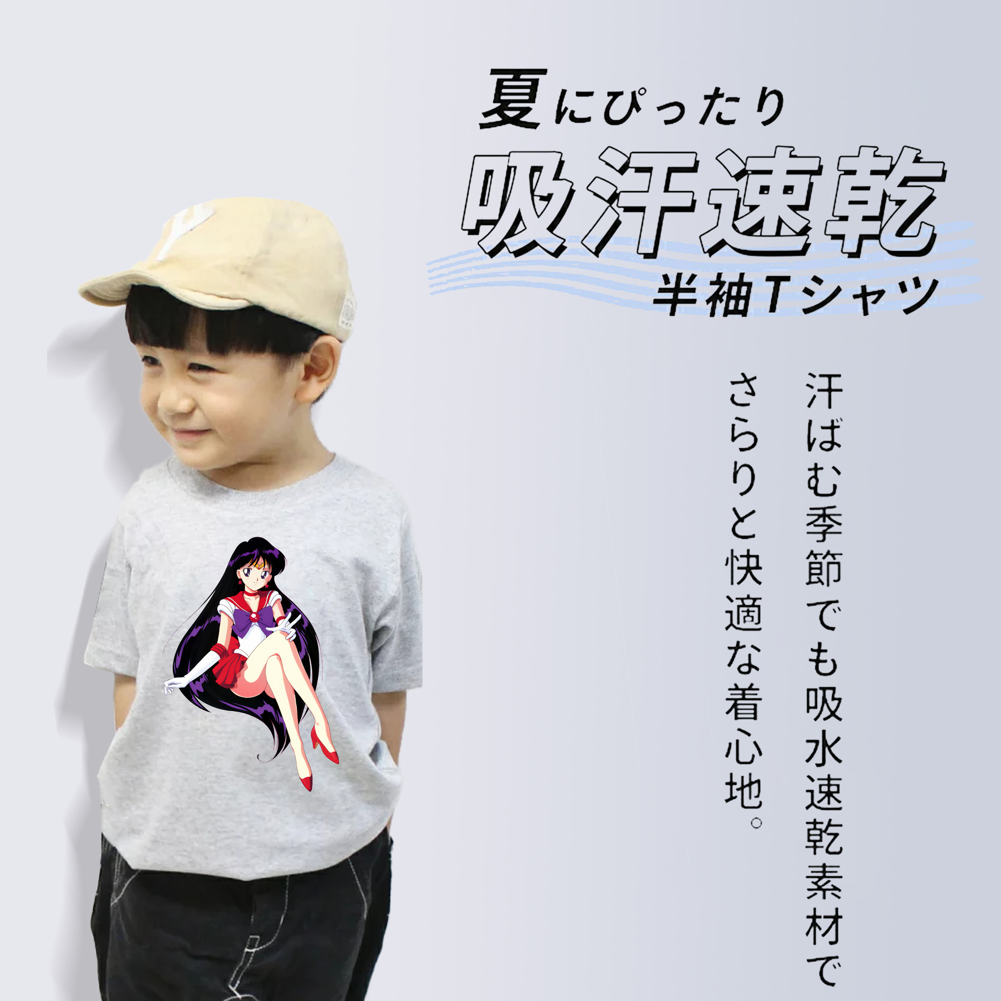 美少女戦士セーラームーン 火野レイ ひの レイ Sailor Moon Hino Rei （セーラーマーズ,Sailor Mars） 綿100％キッズTシャツ（フロントプリント）